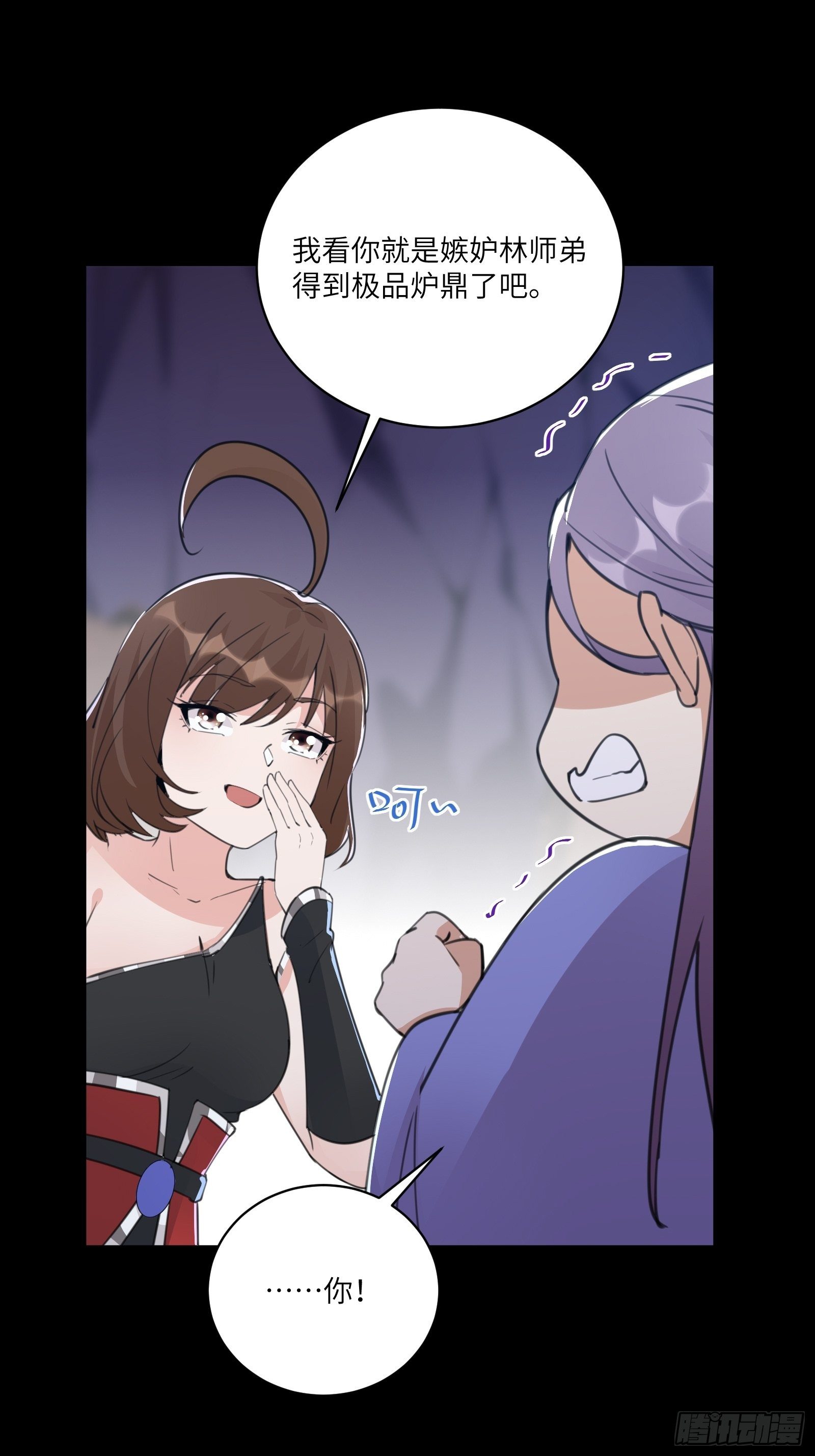 第43话 你怎么飞出去了！34