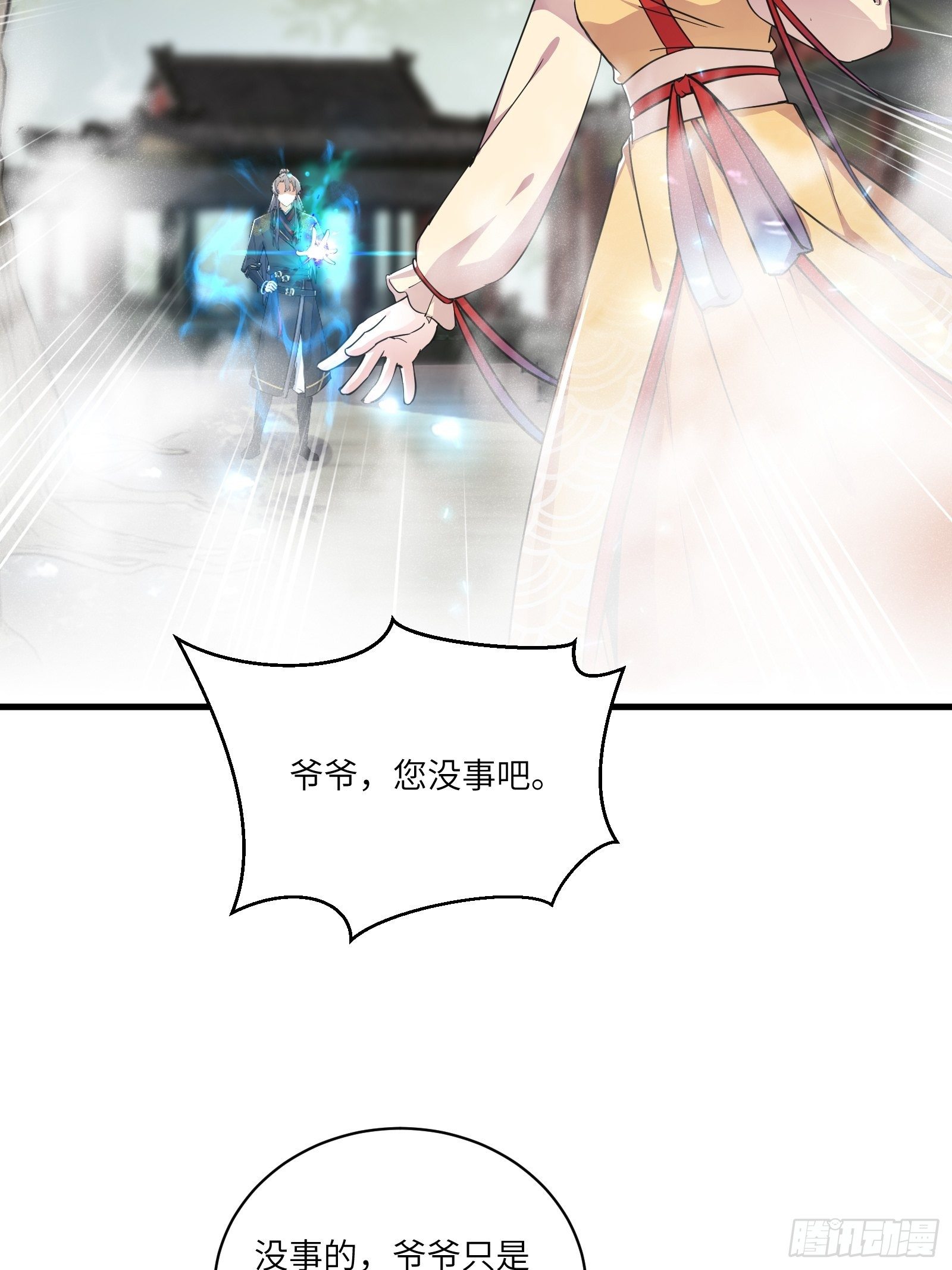 第93话 被富婆包养了？27