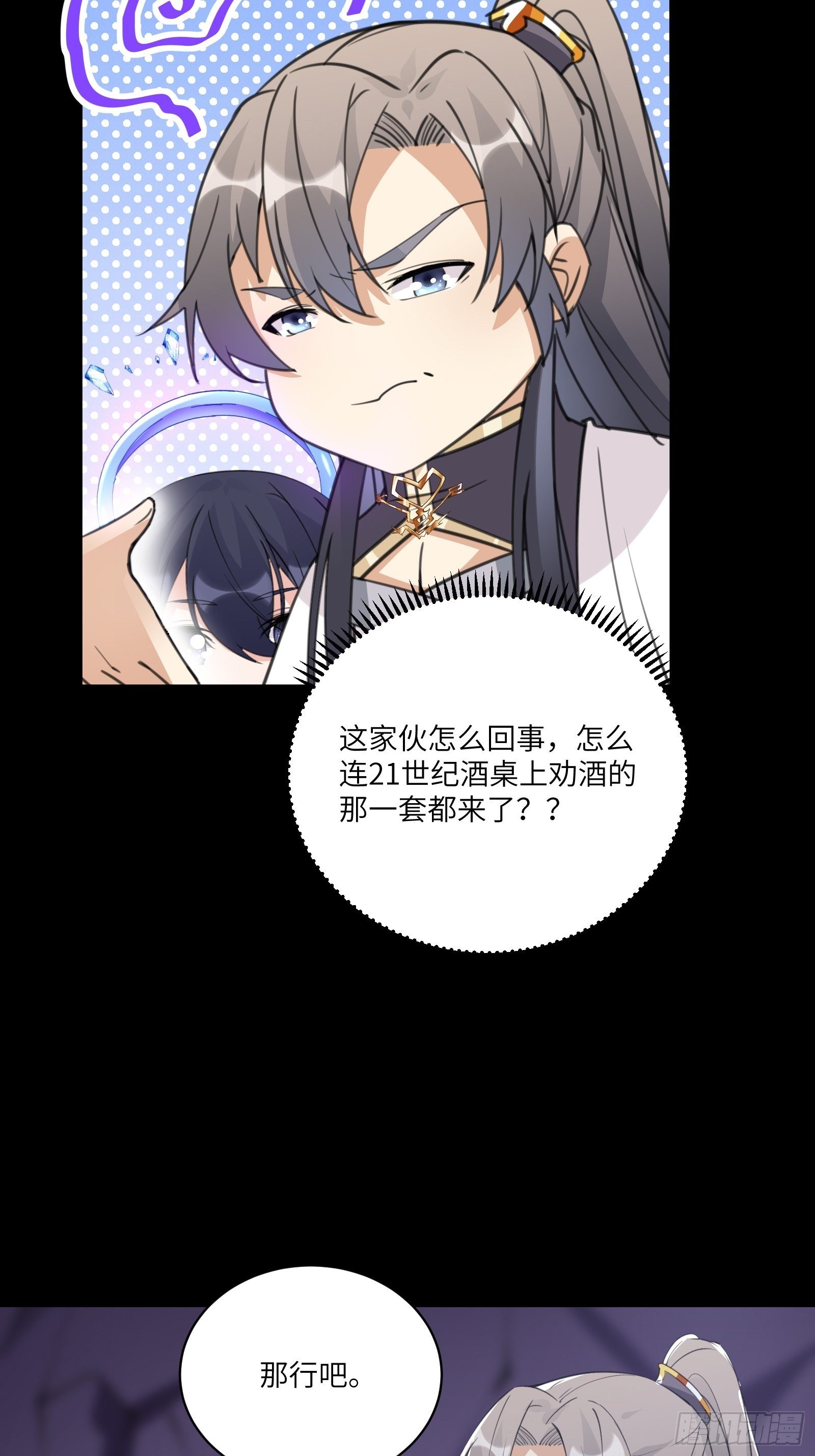 第43话 你怎么飞出去了！21