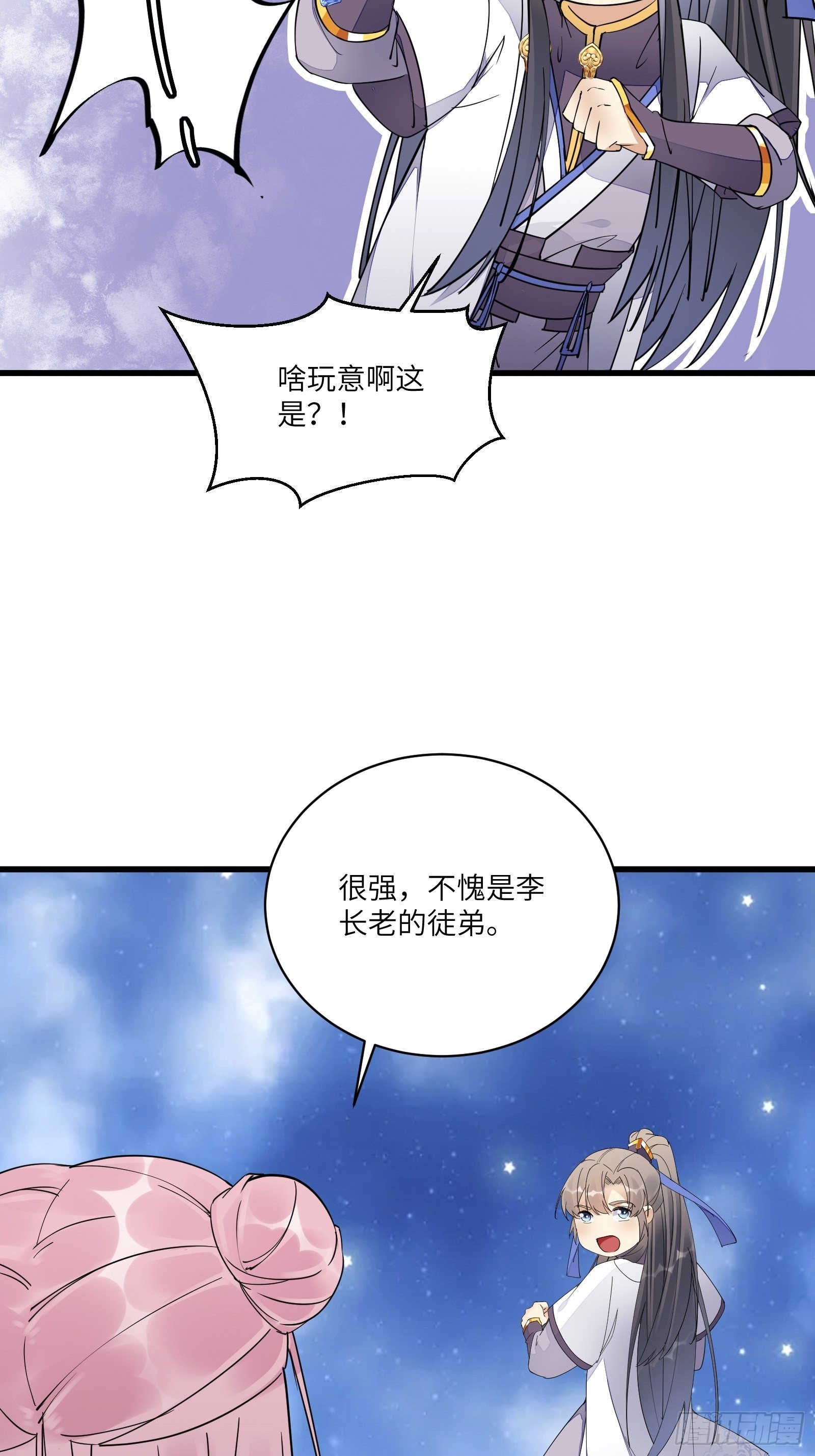 第117话 藏经阁的古籍15