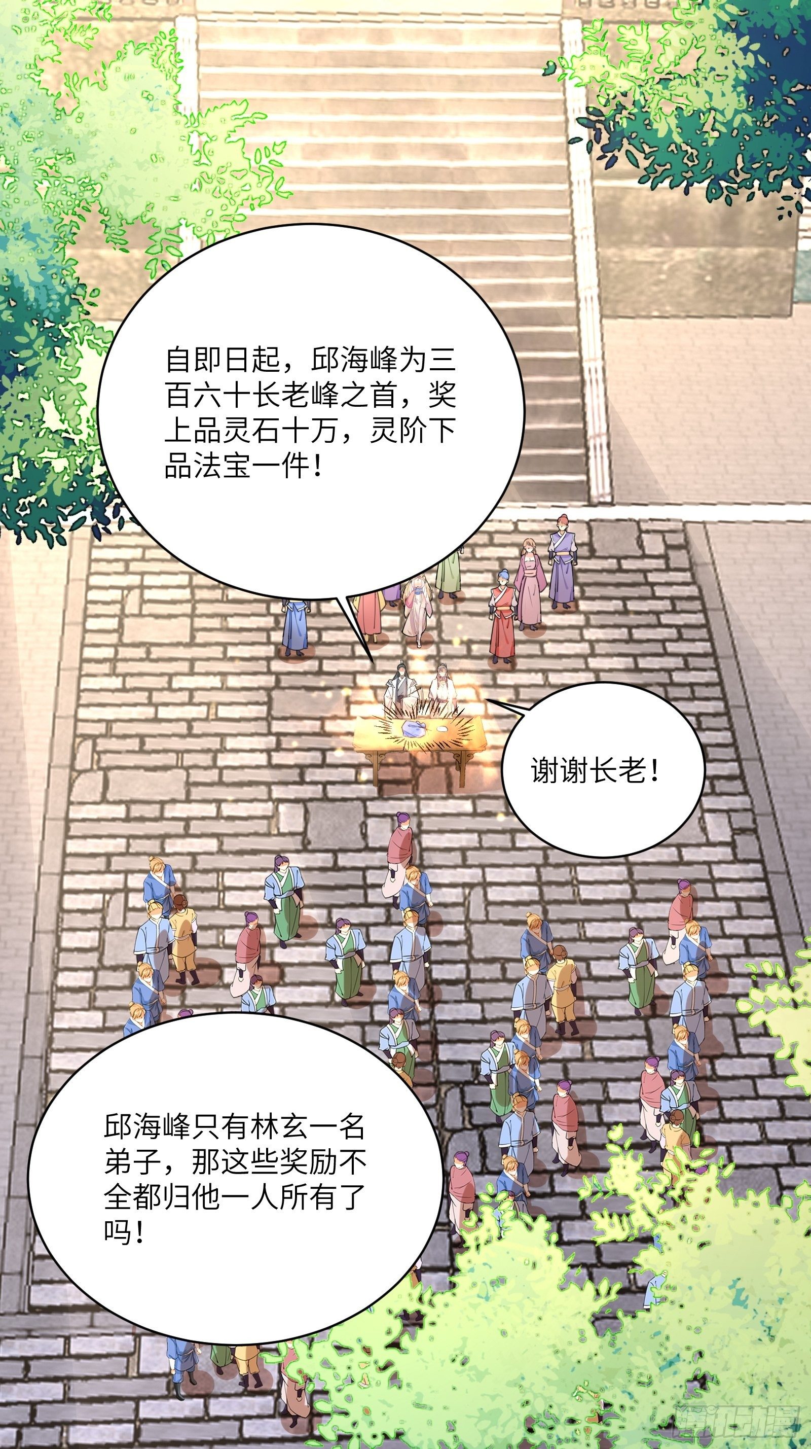 第21话 你不想要吗~17