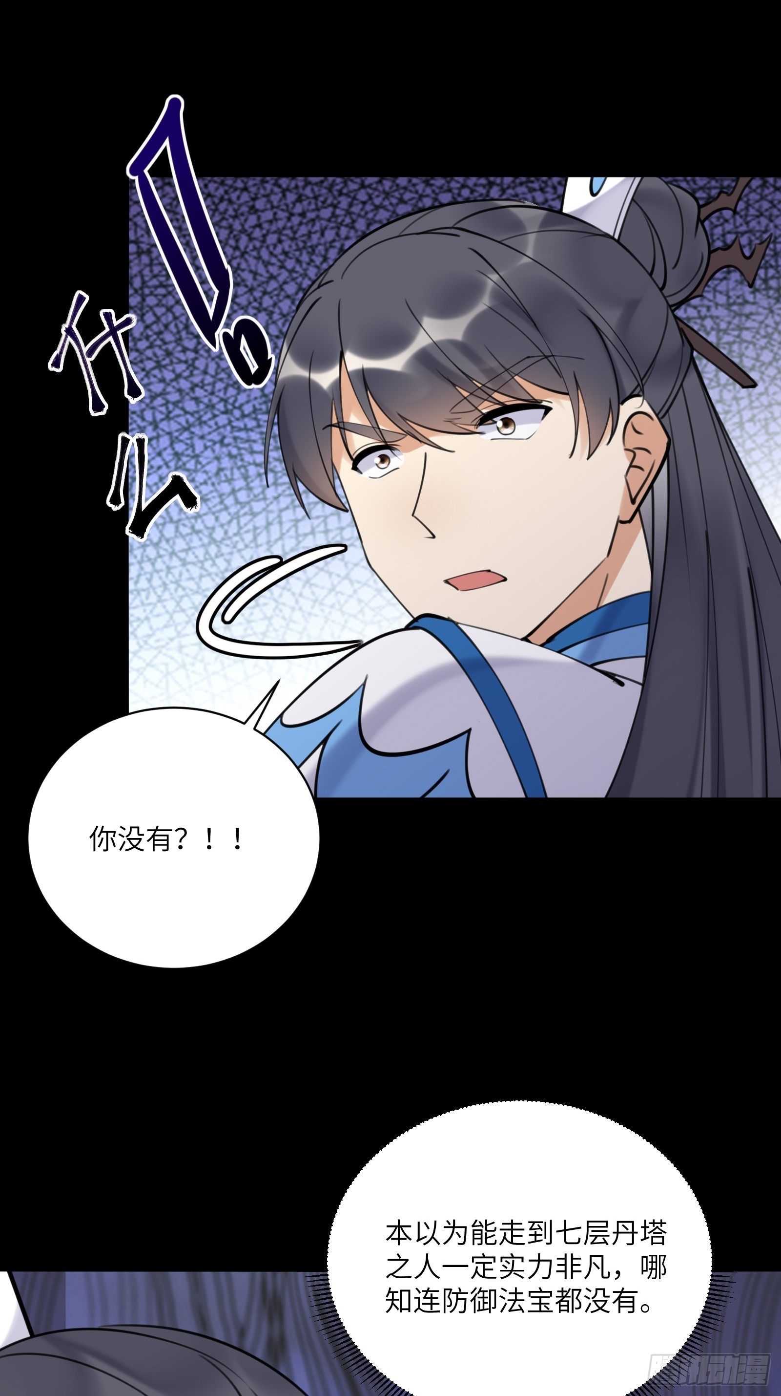 第197话 挺持久啊！34
