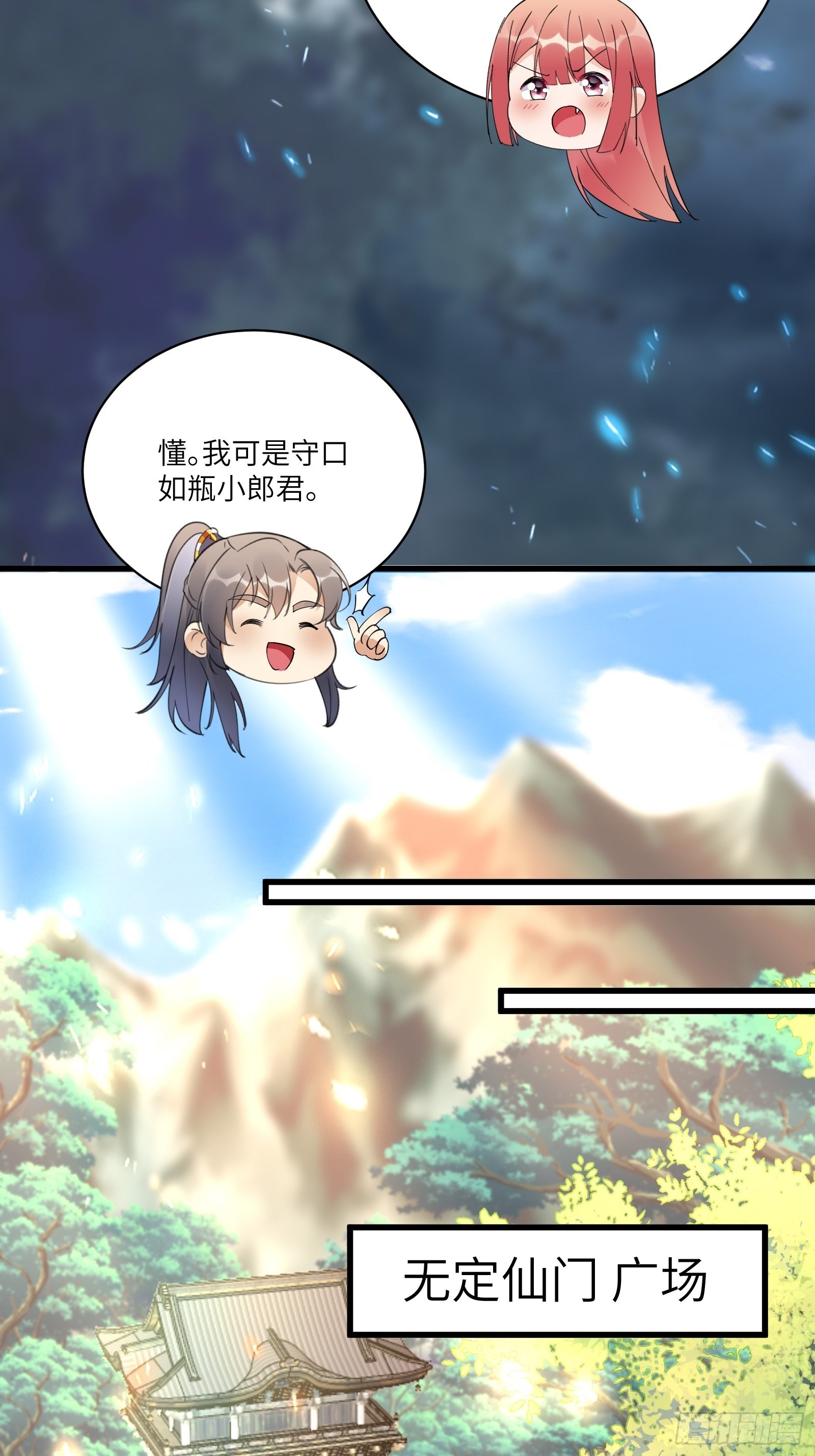 第127话 我脏了24