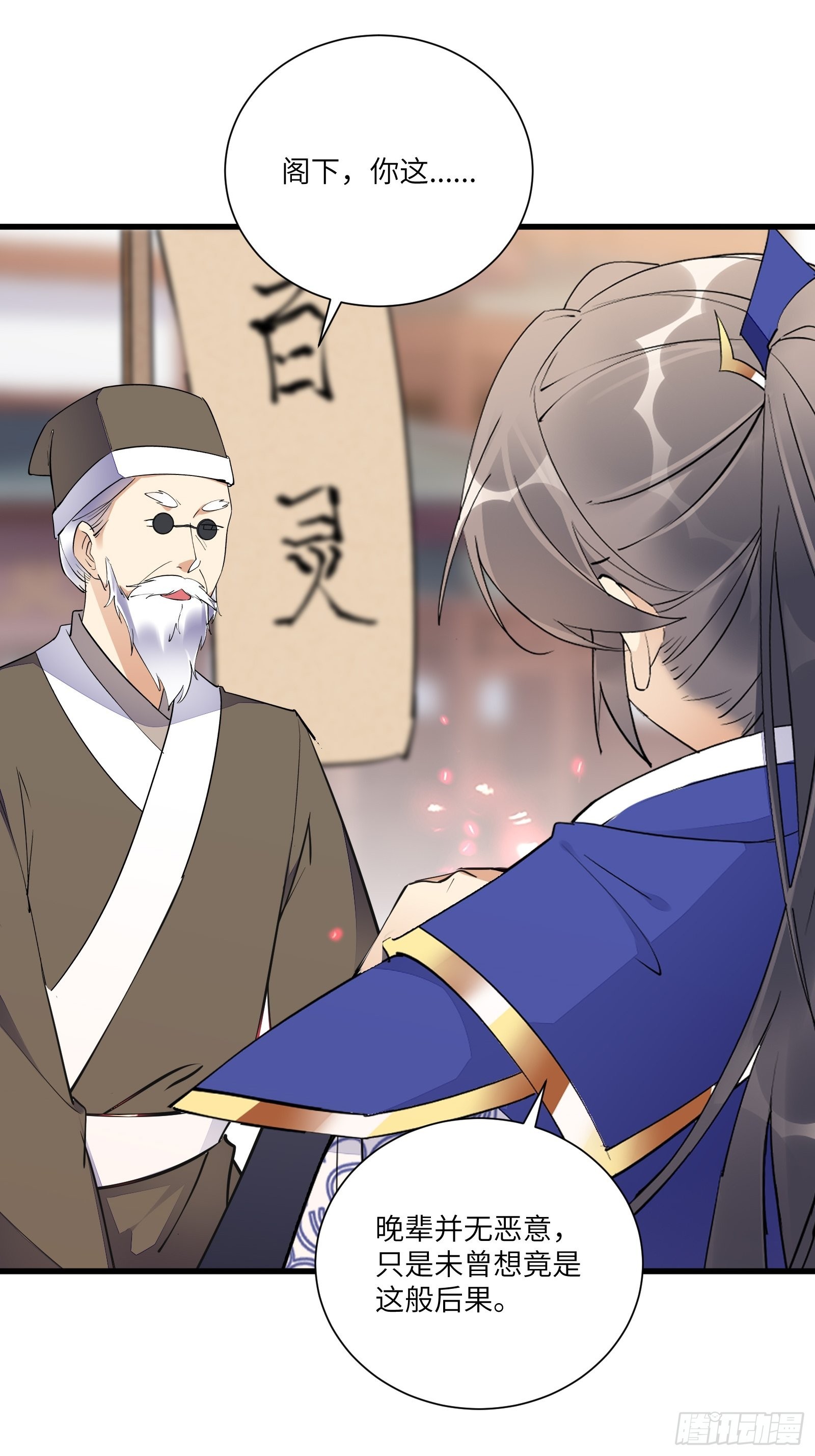 第158话 夫君，不要5