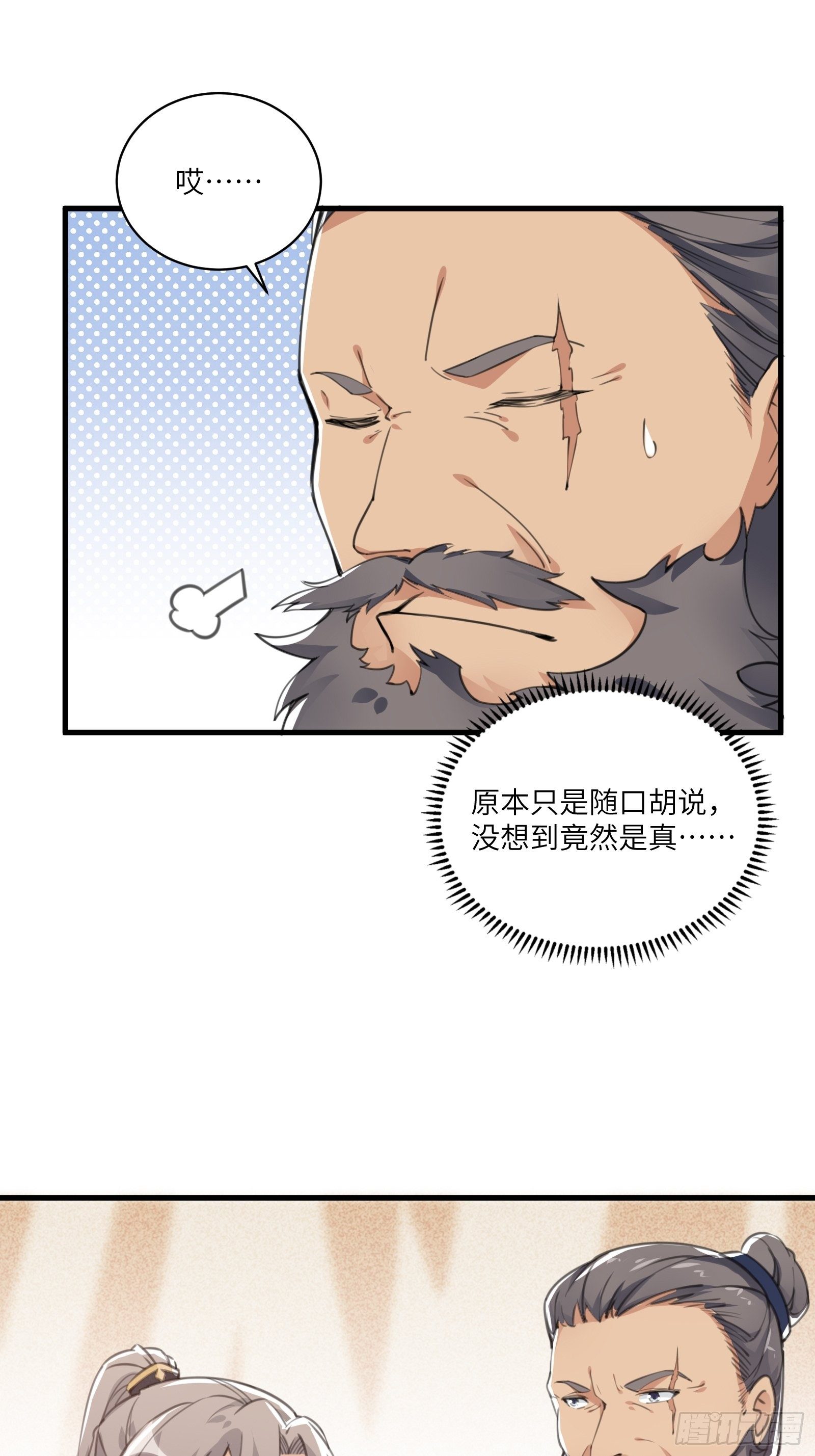 第24话 来看戏的20