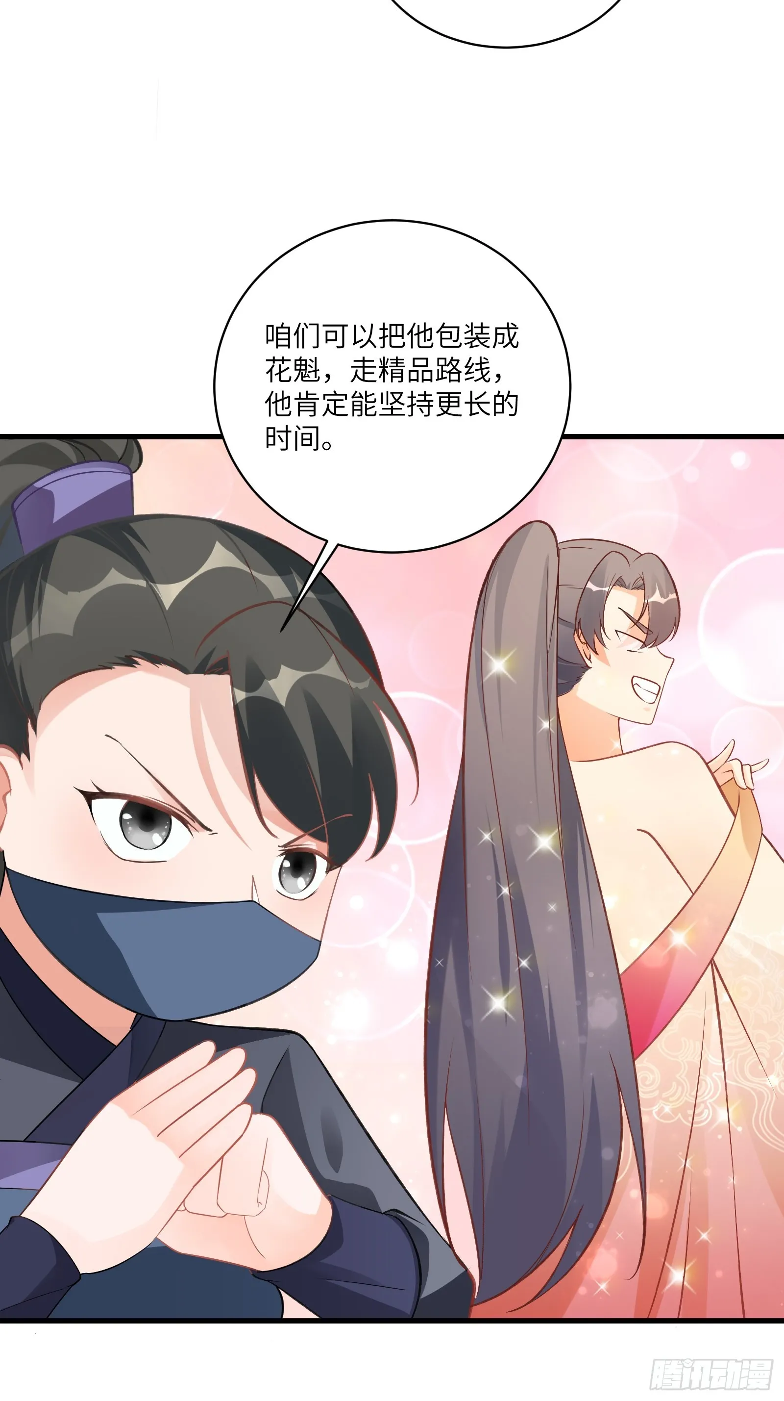 第229话 艳福不浅28