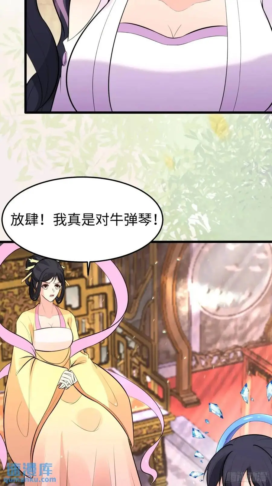 第248话 到不了的仙宫47