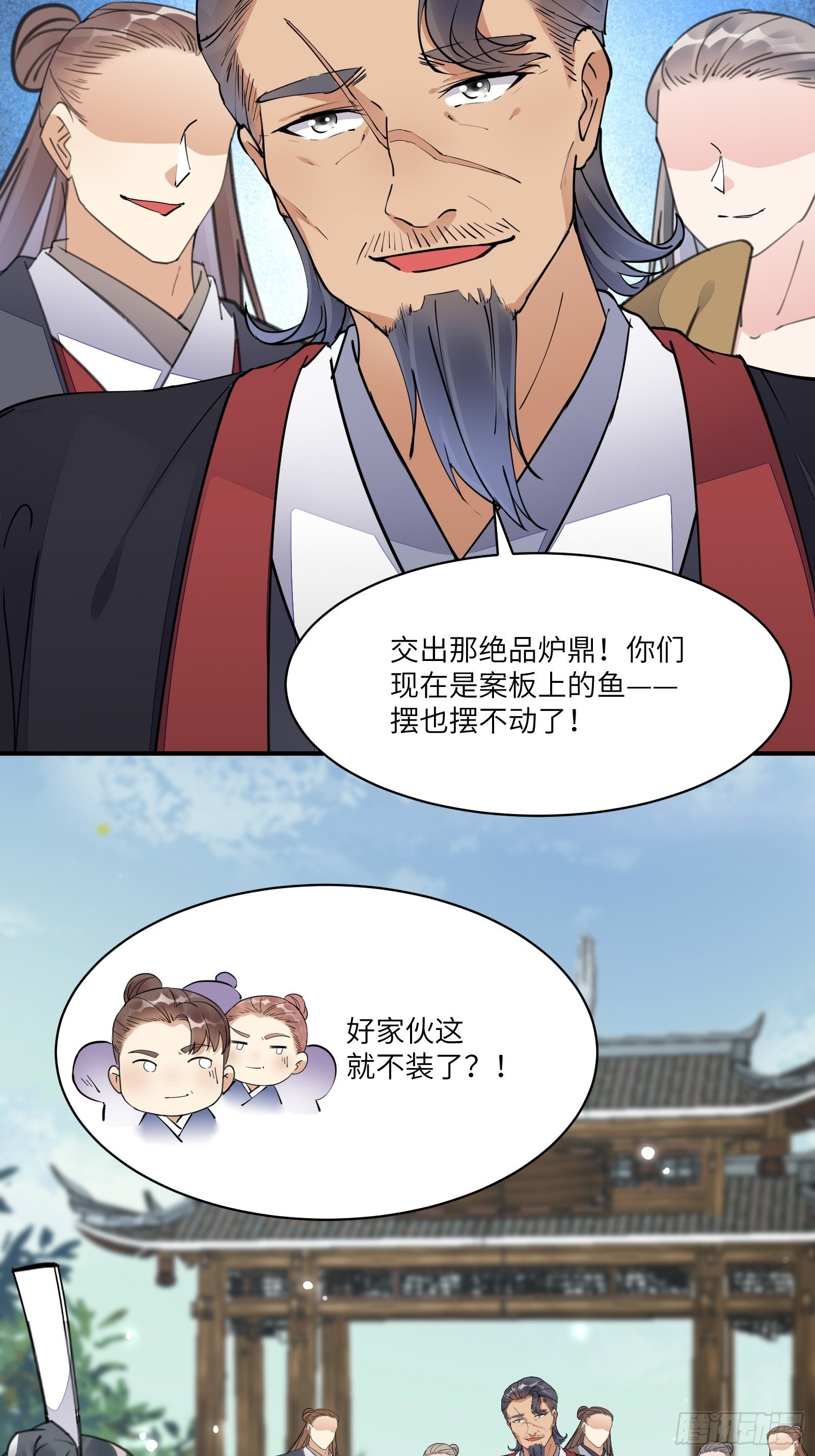 第115话 夜未央只有我才能用18