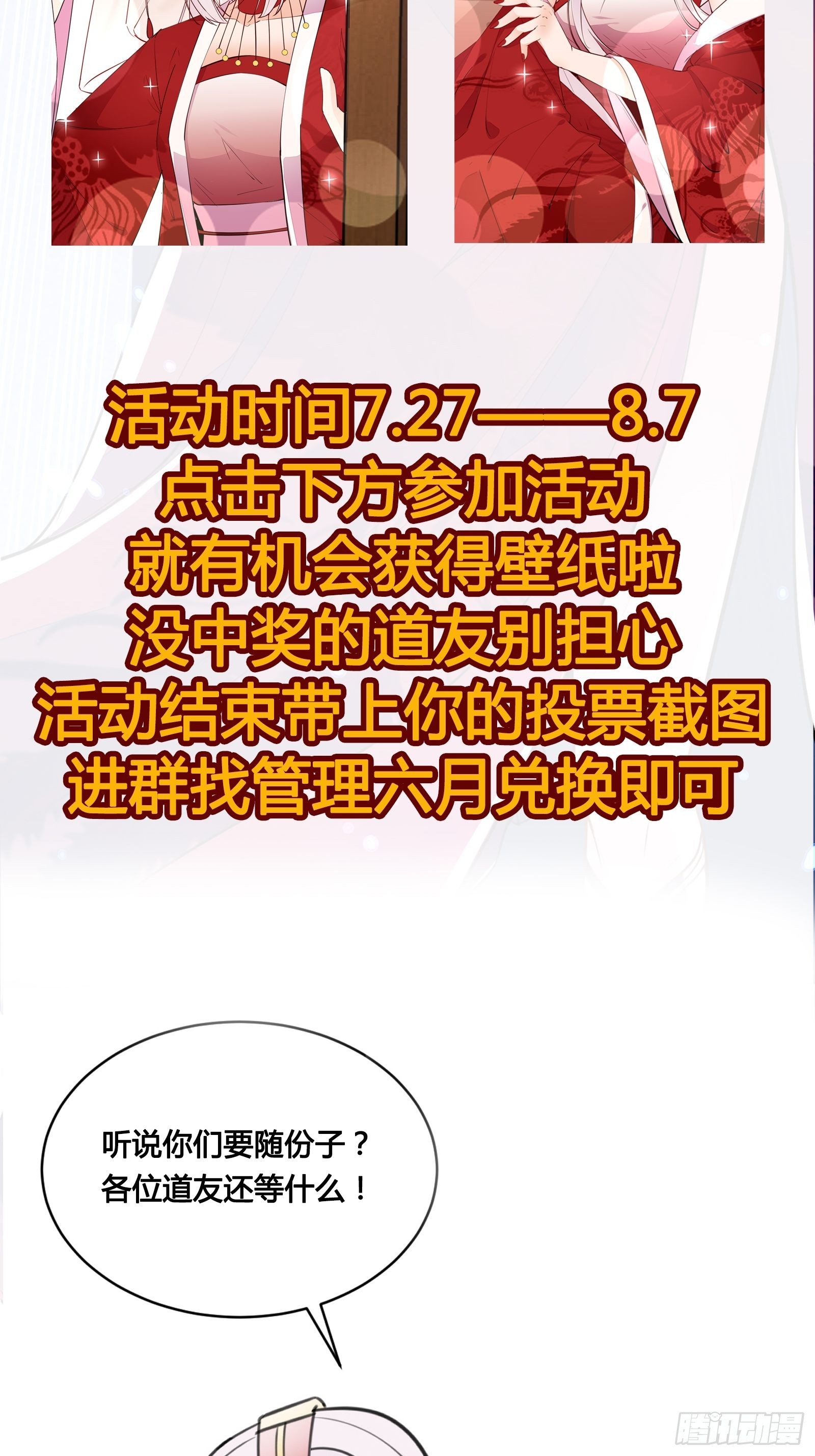 第153话 给师父送礼38