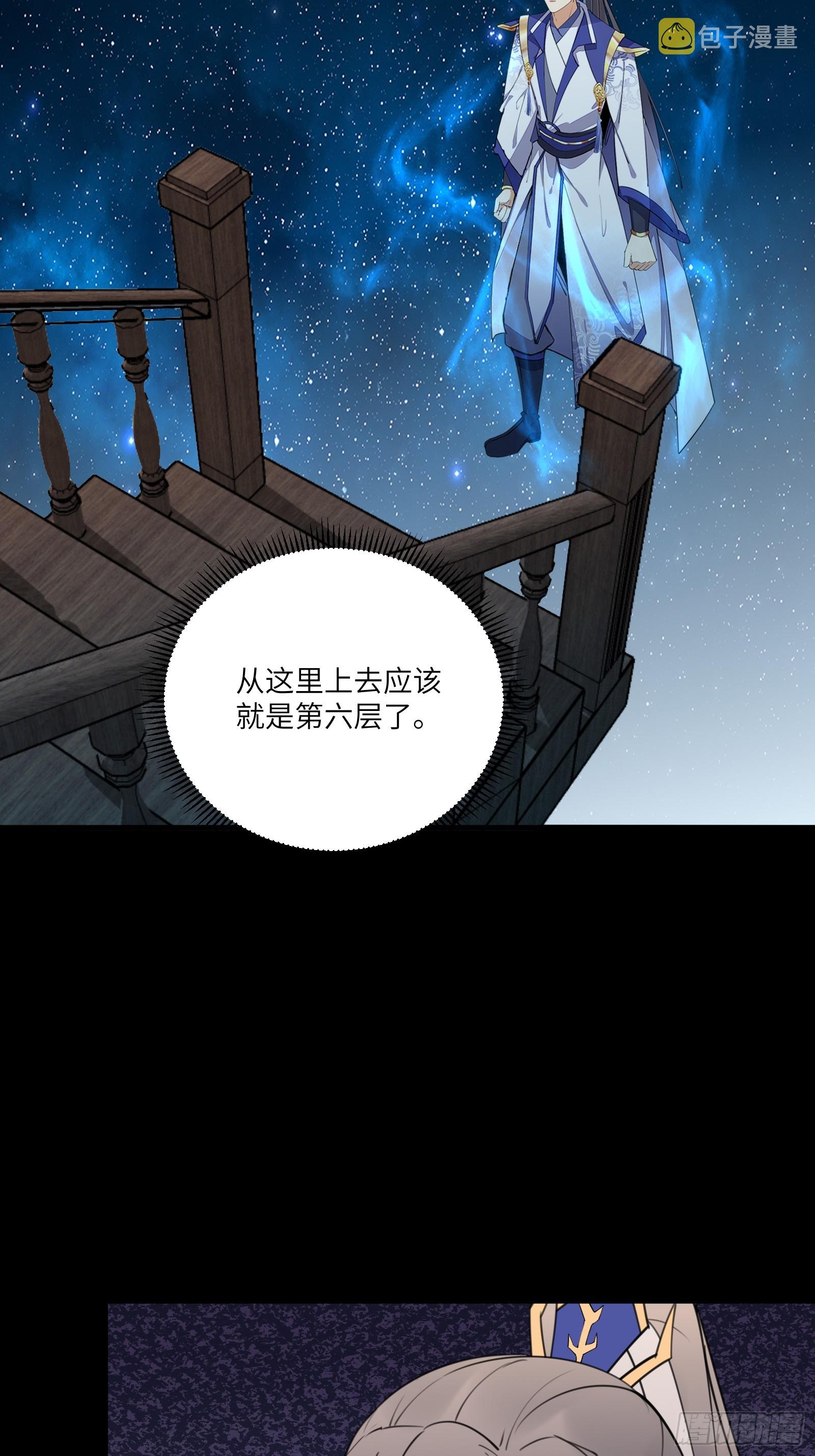 第196话 七层丹塔22