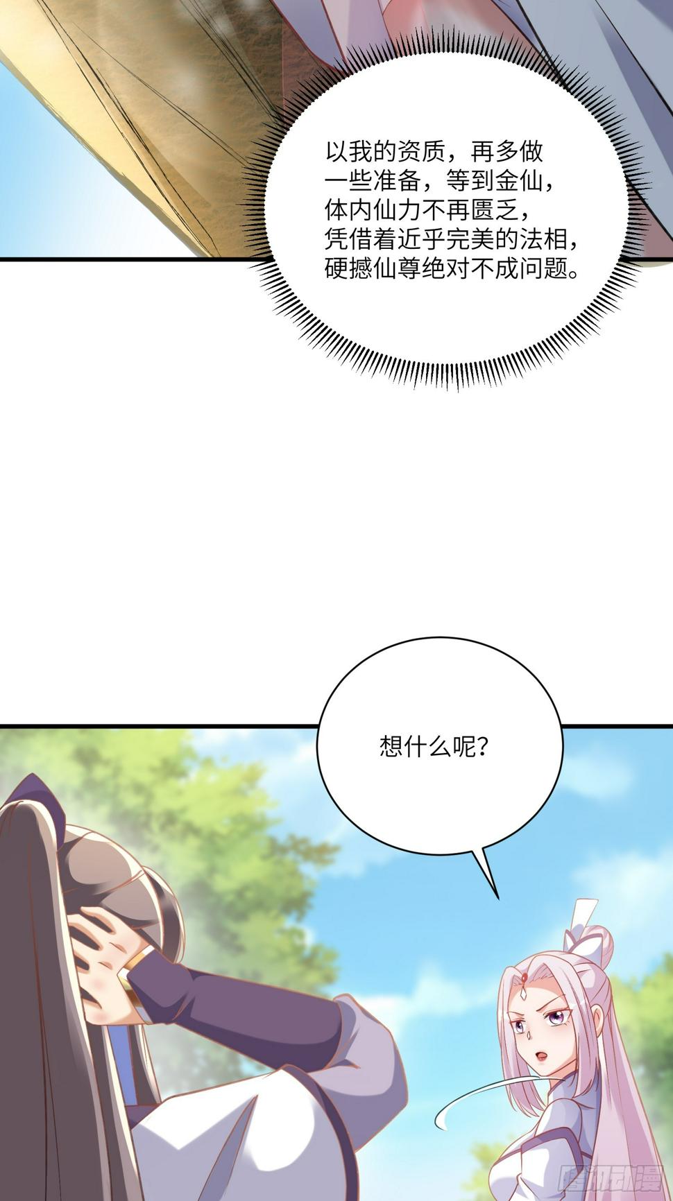 第222话 太子监国33