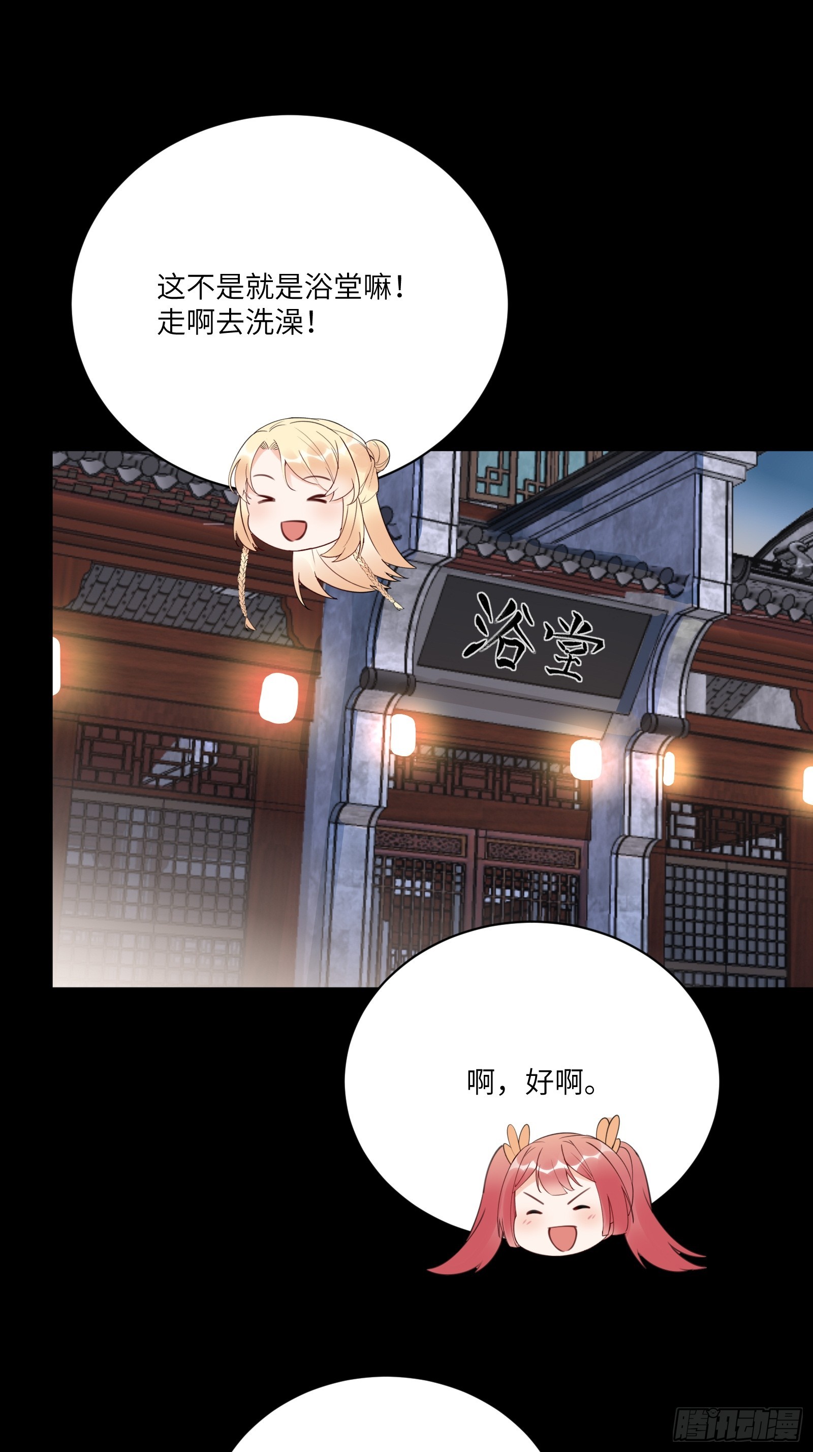 第185话 童养媳？10