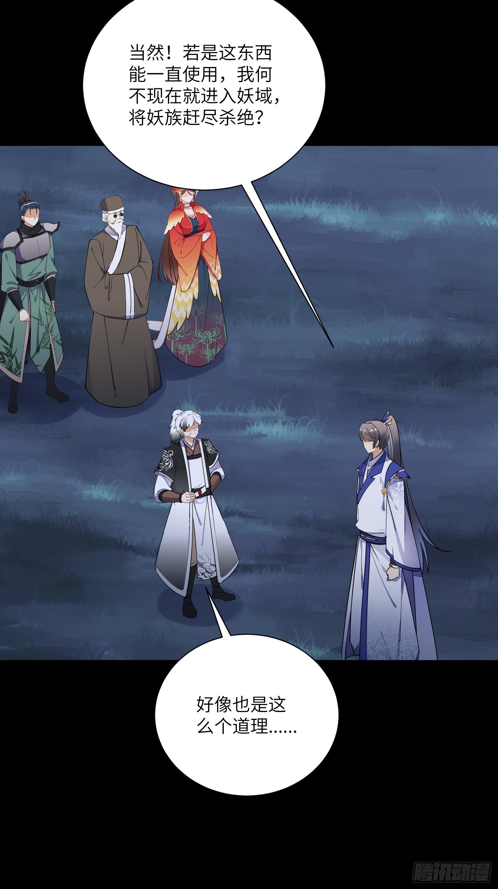 第164话 陆自野无了？4