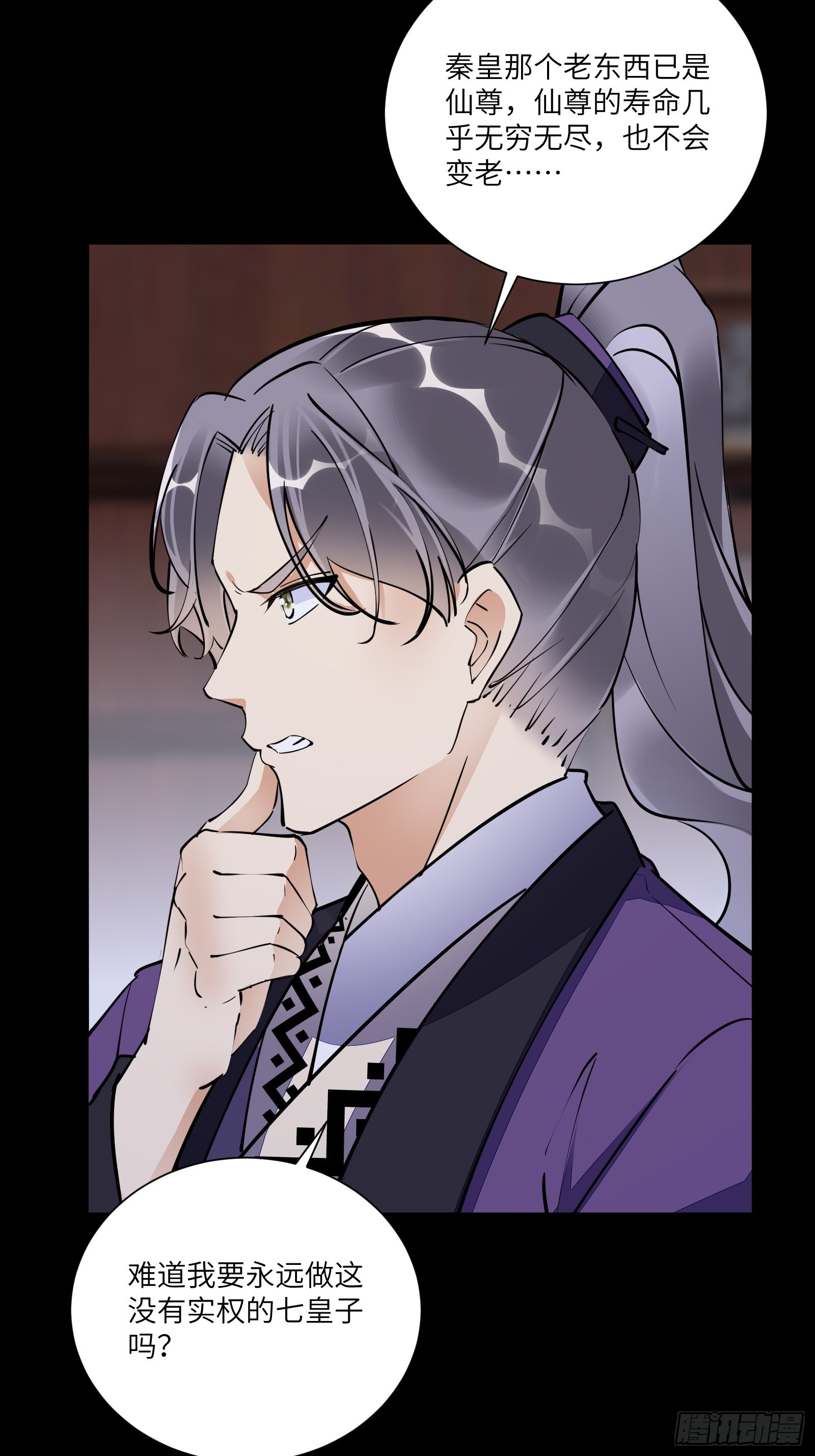 第155话 楚家老祖17