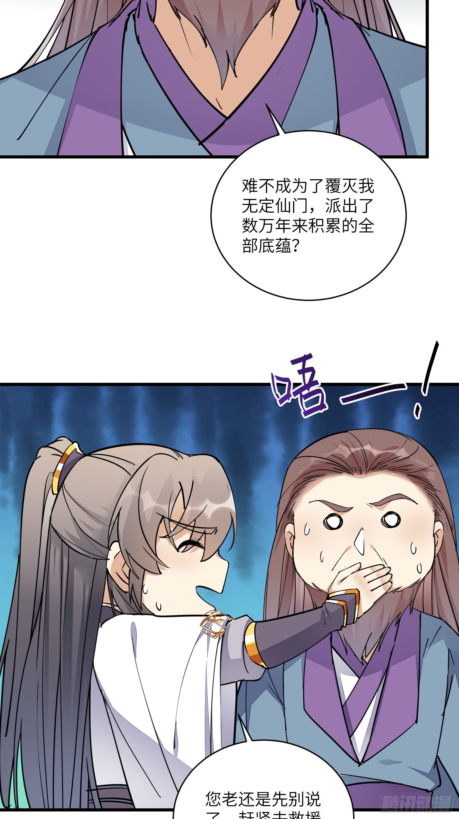 第97话 打铁还需本身硬16