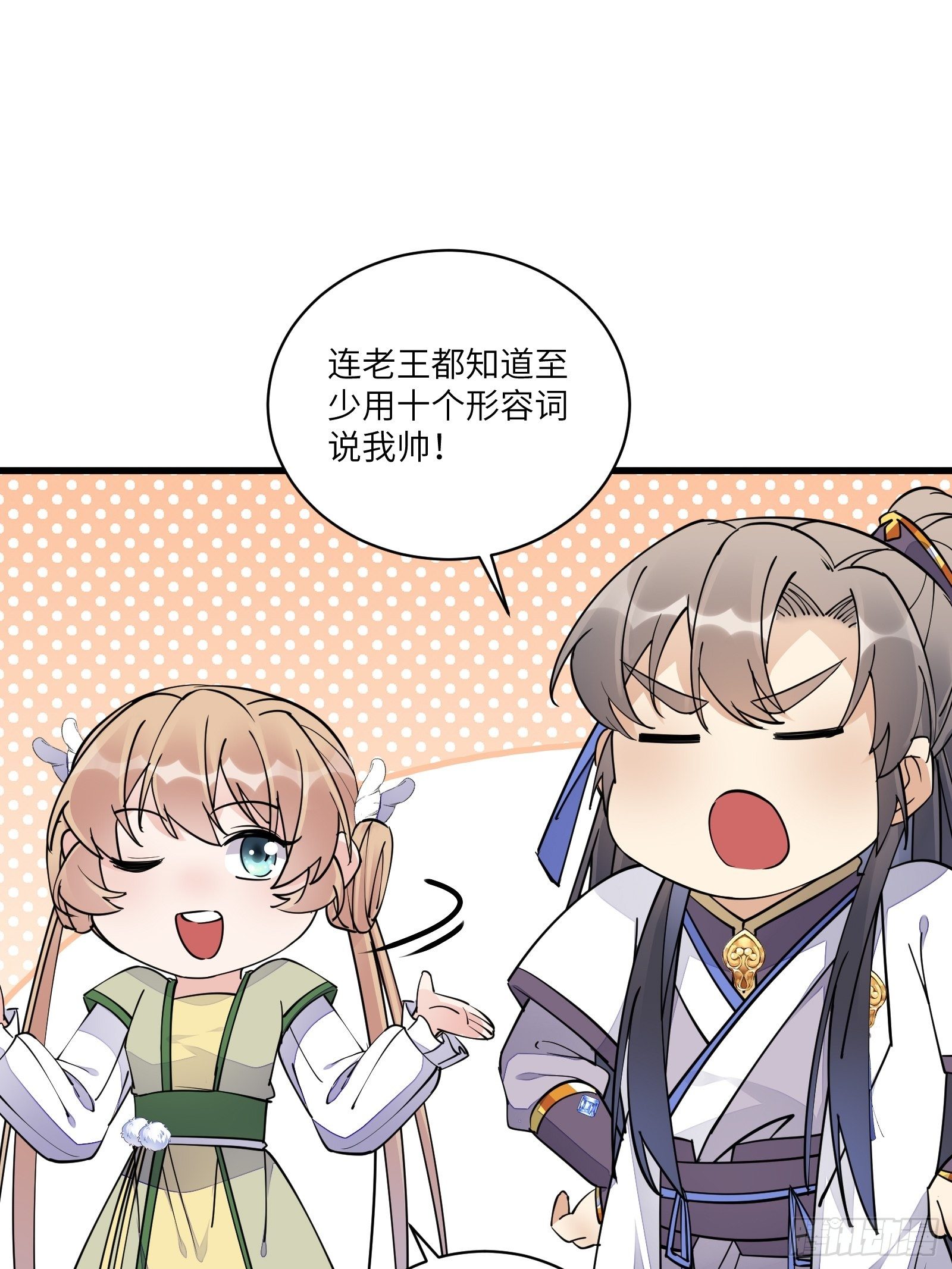 第108话 爹危 速归26
