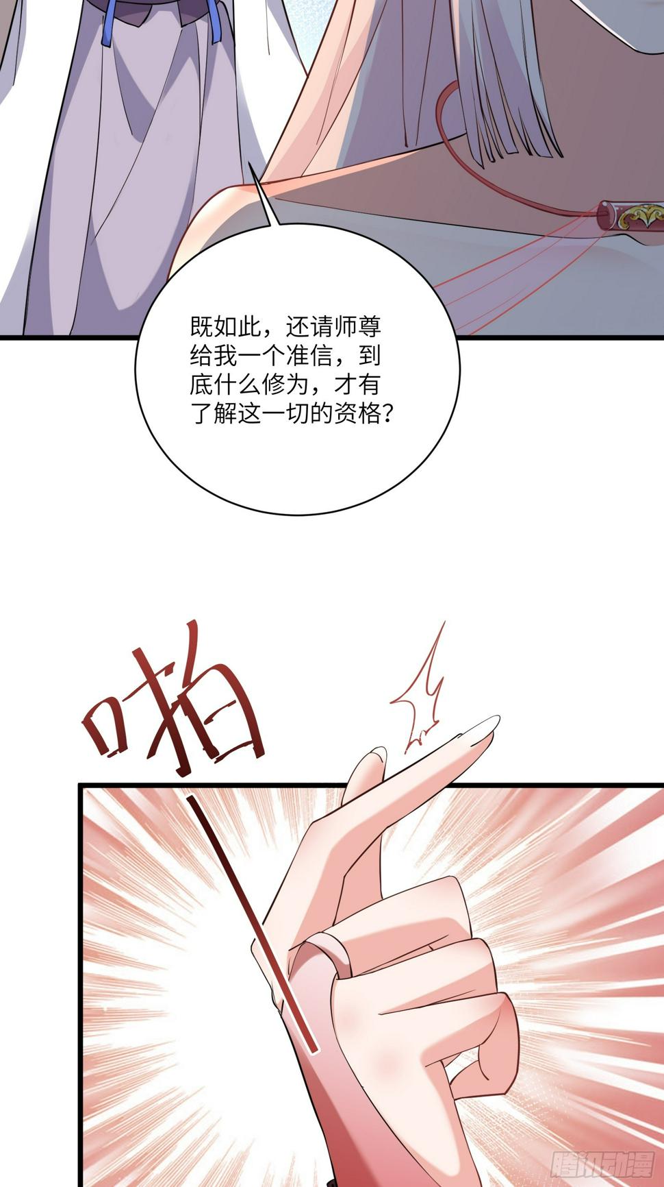 第218话 有容轩然融合3