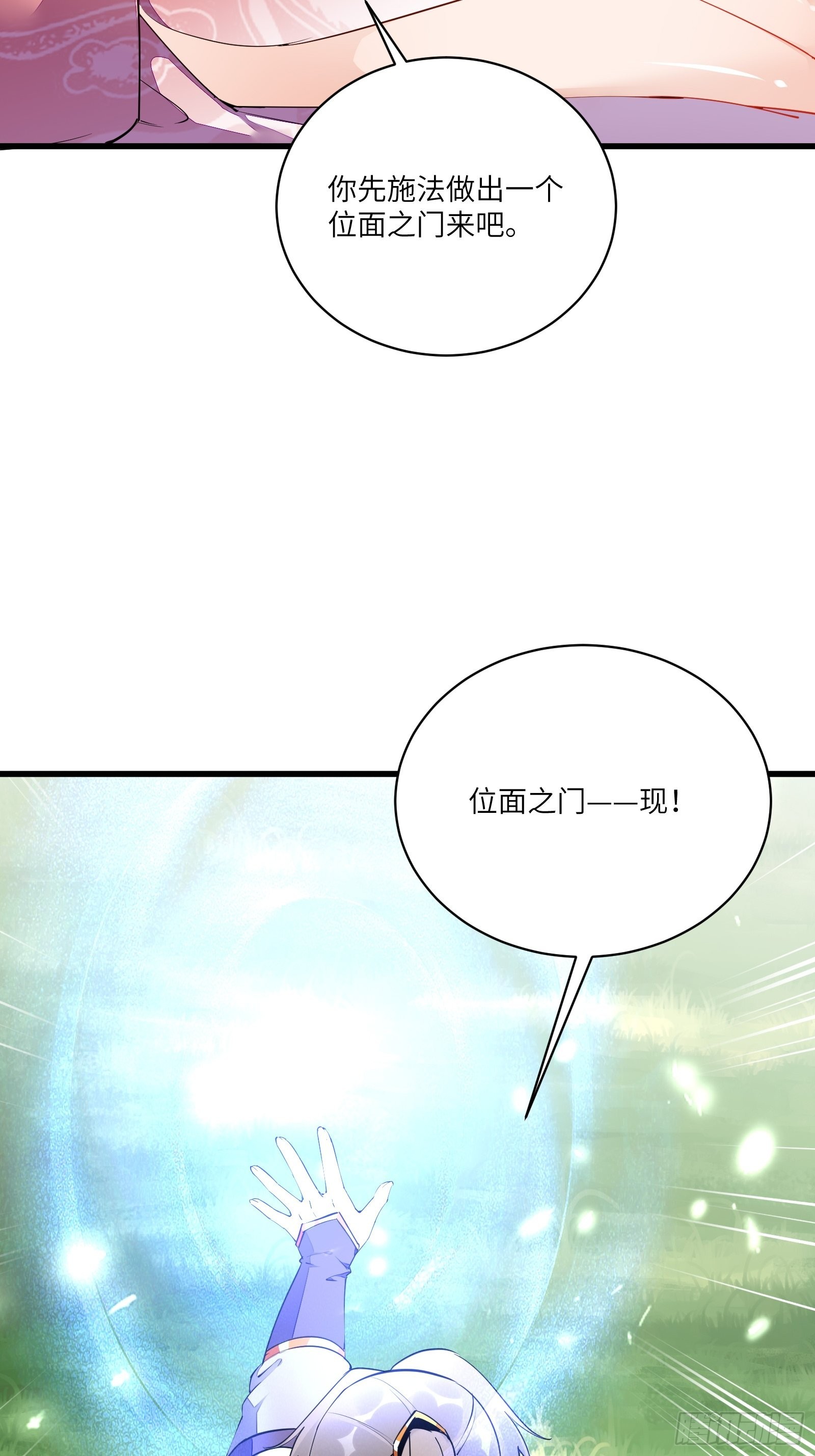 第125话 天道显化25