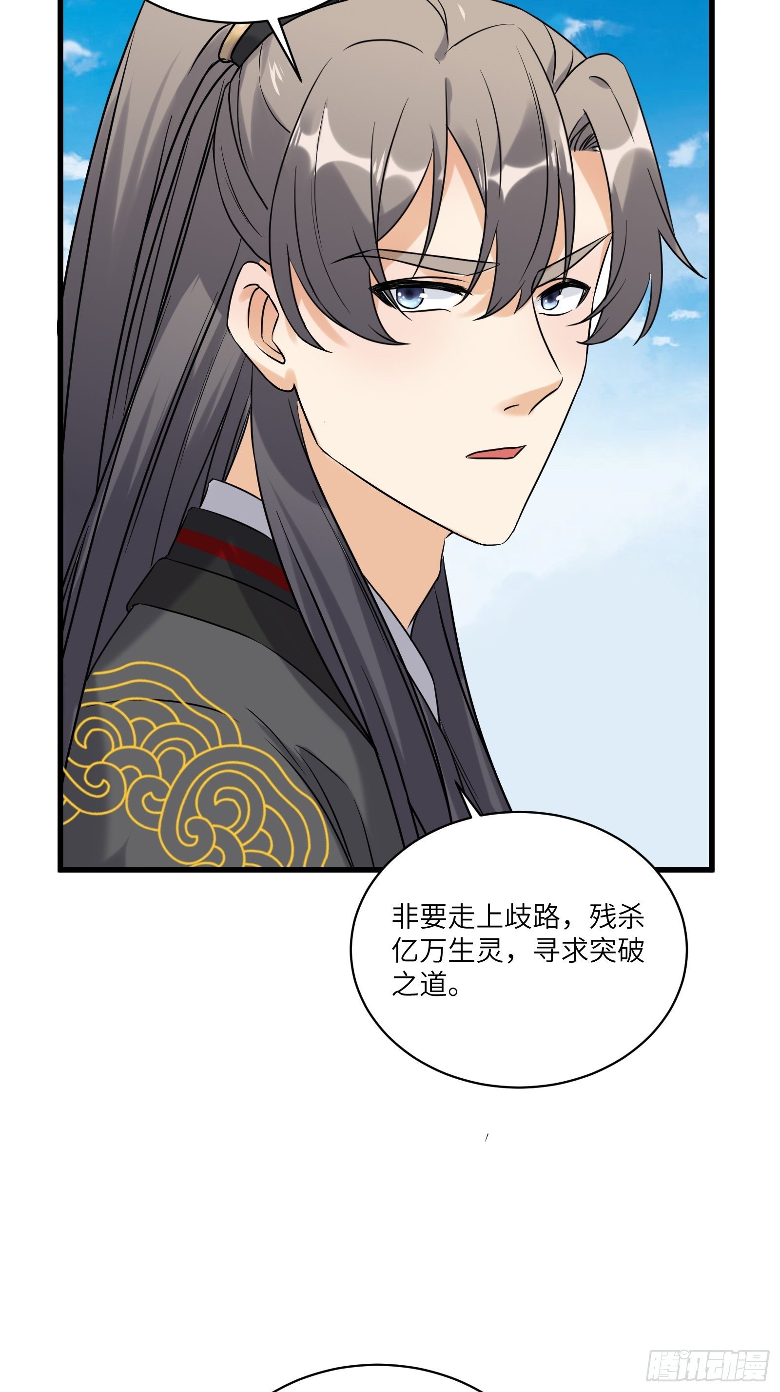 第79话 想要以多欺少？38