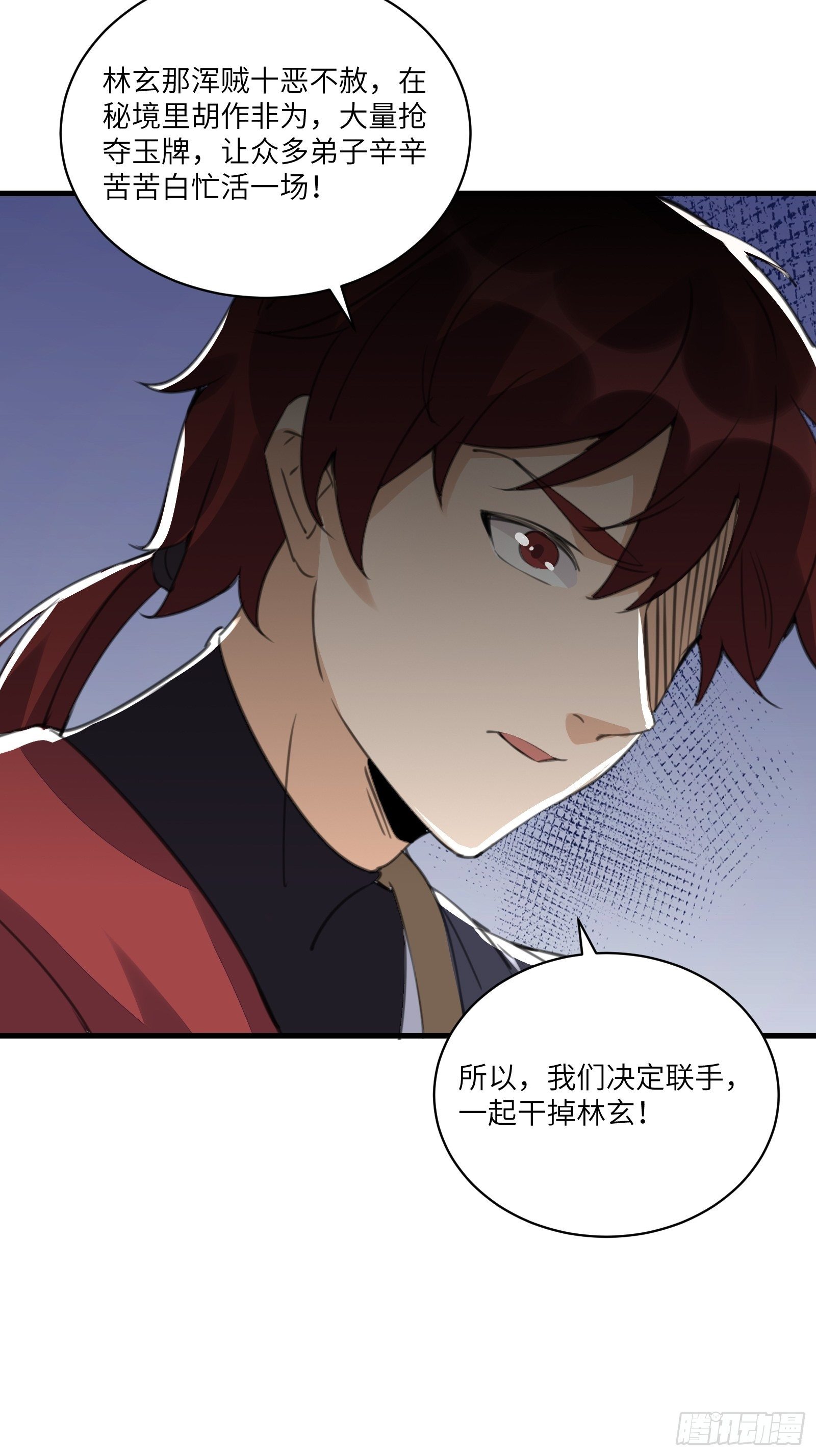 第19话 杀林玄，抢玉牌！33