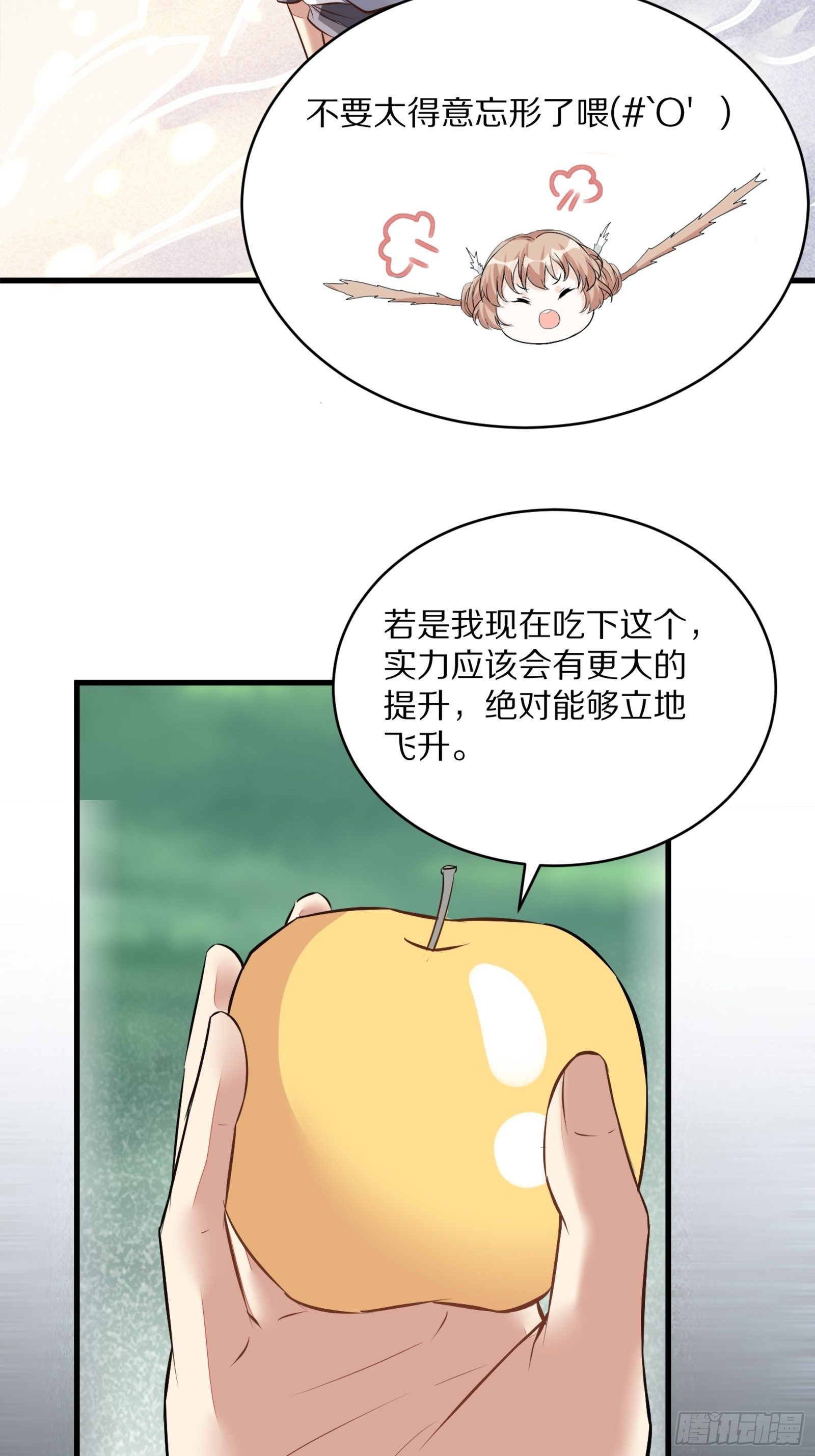 第5话 无限灵液35