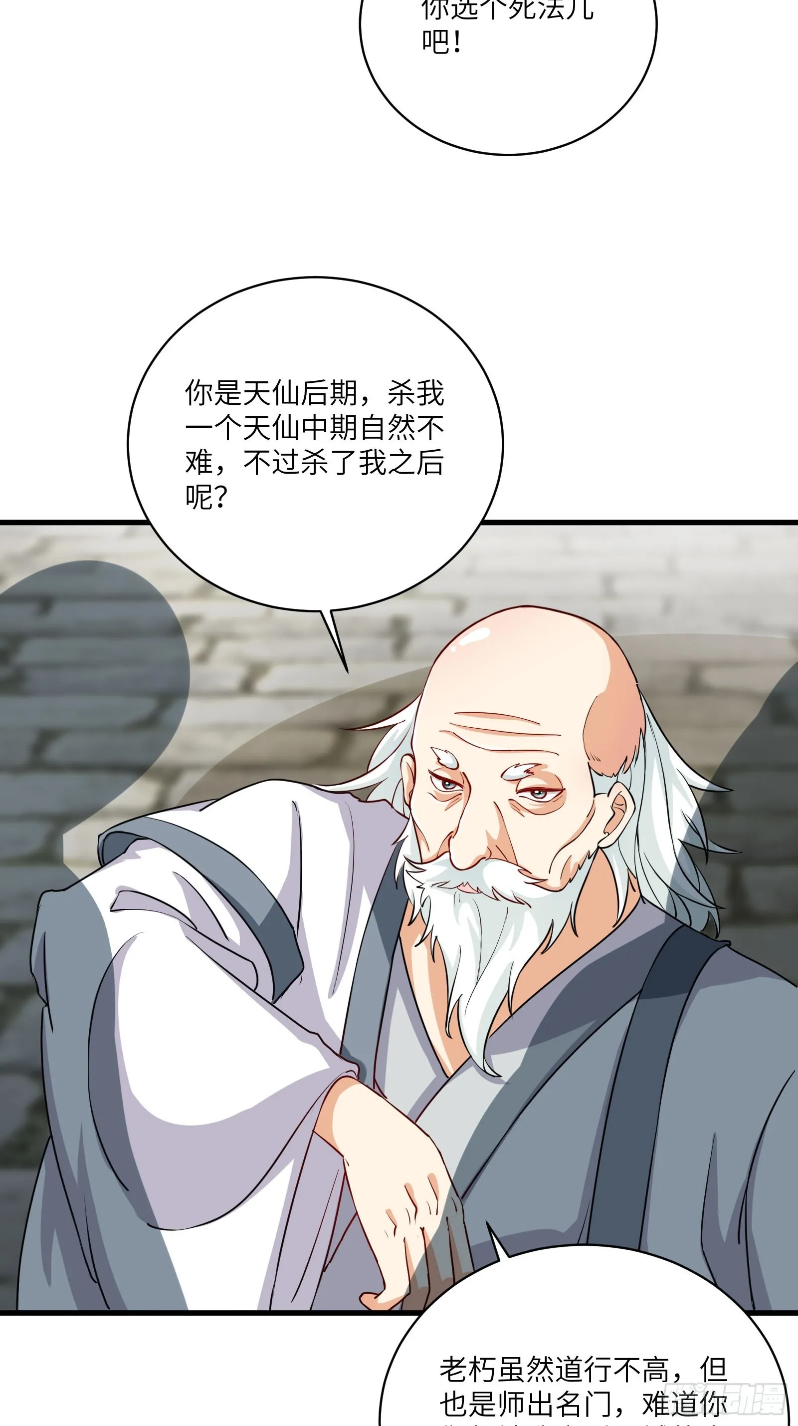 第230话 乱象2