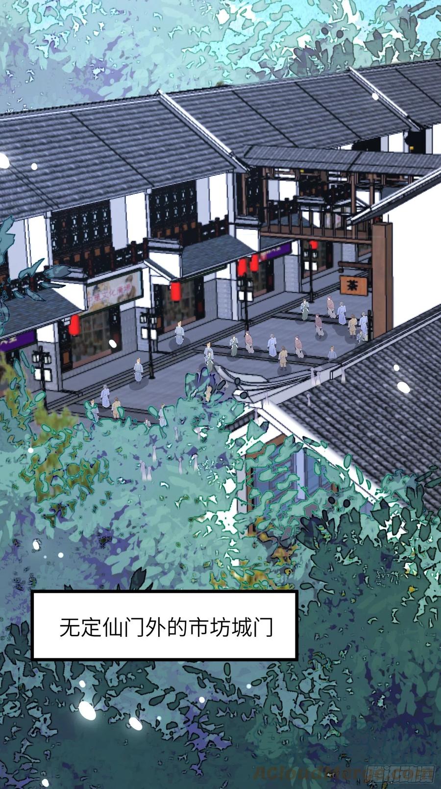 第65话 白给商会22