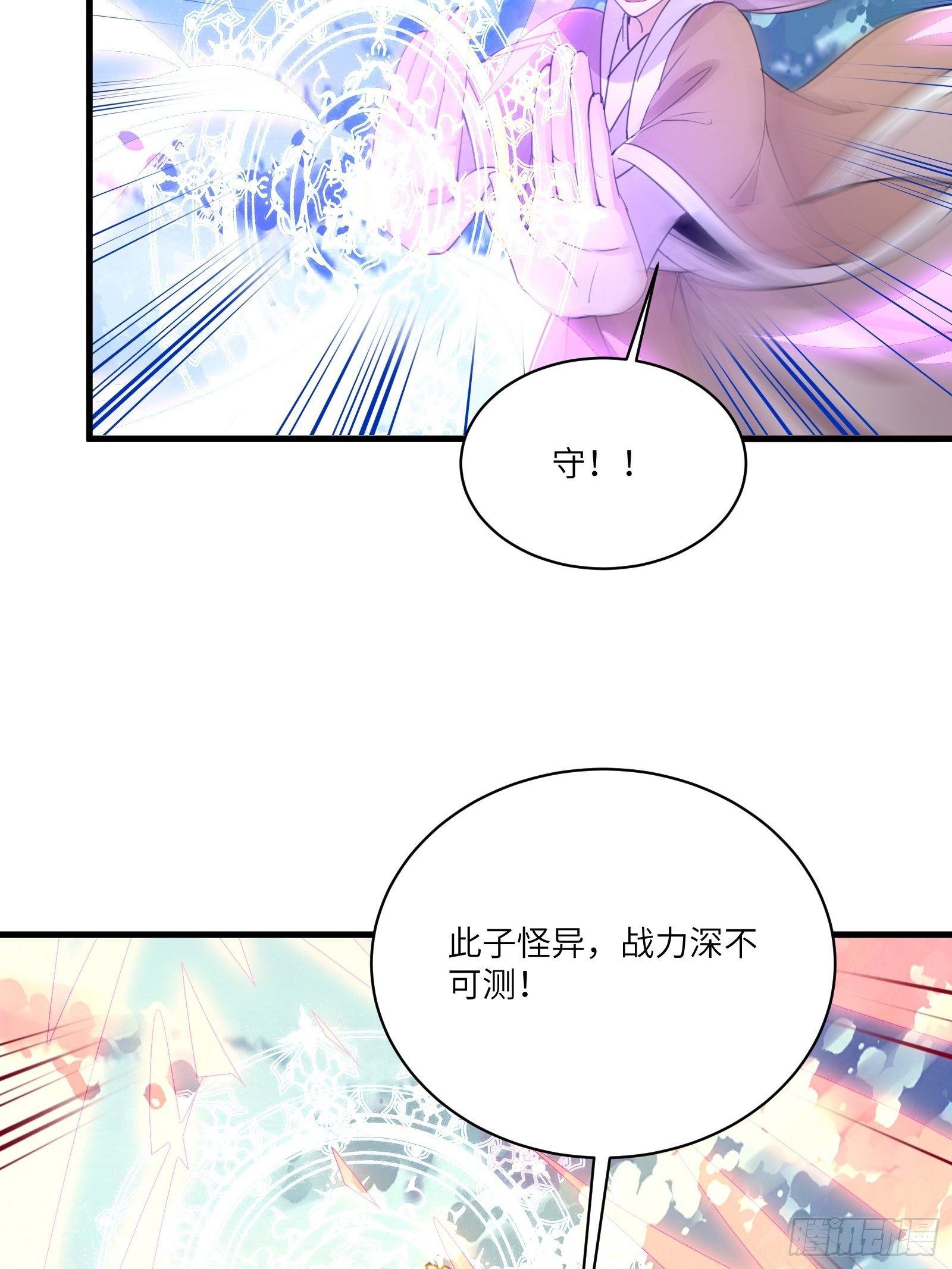 第50话 所谓仙人，也不过如此19