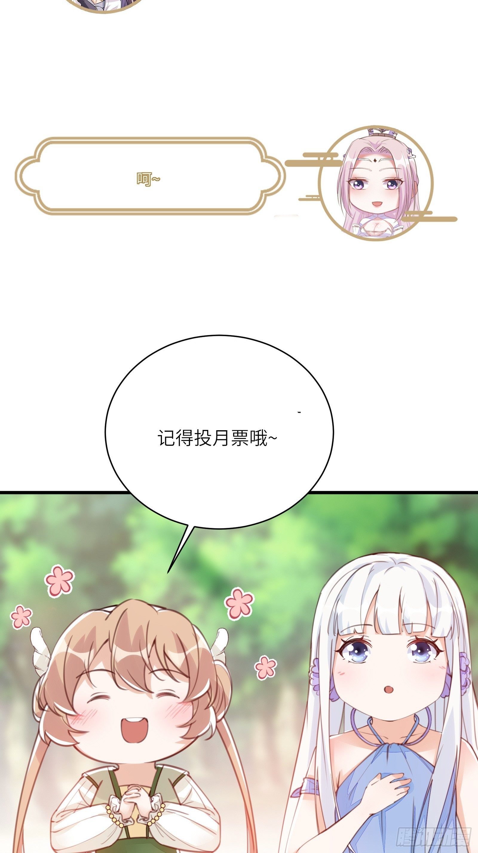 第76话 天雷太弱！43