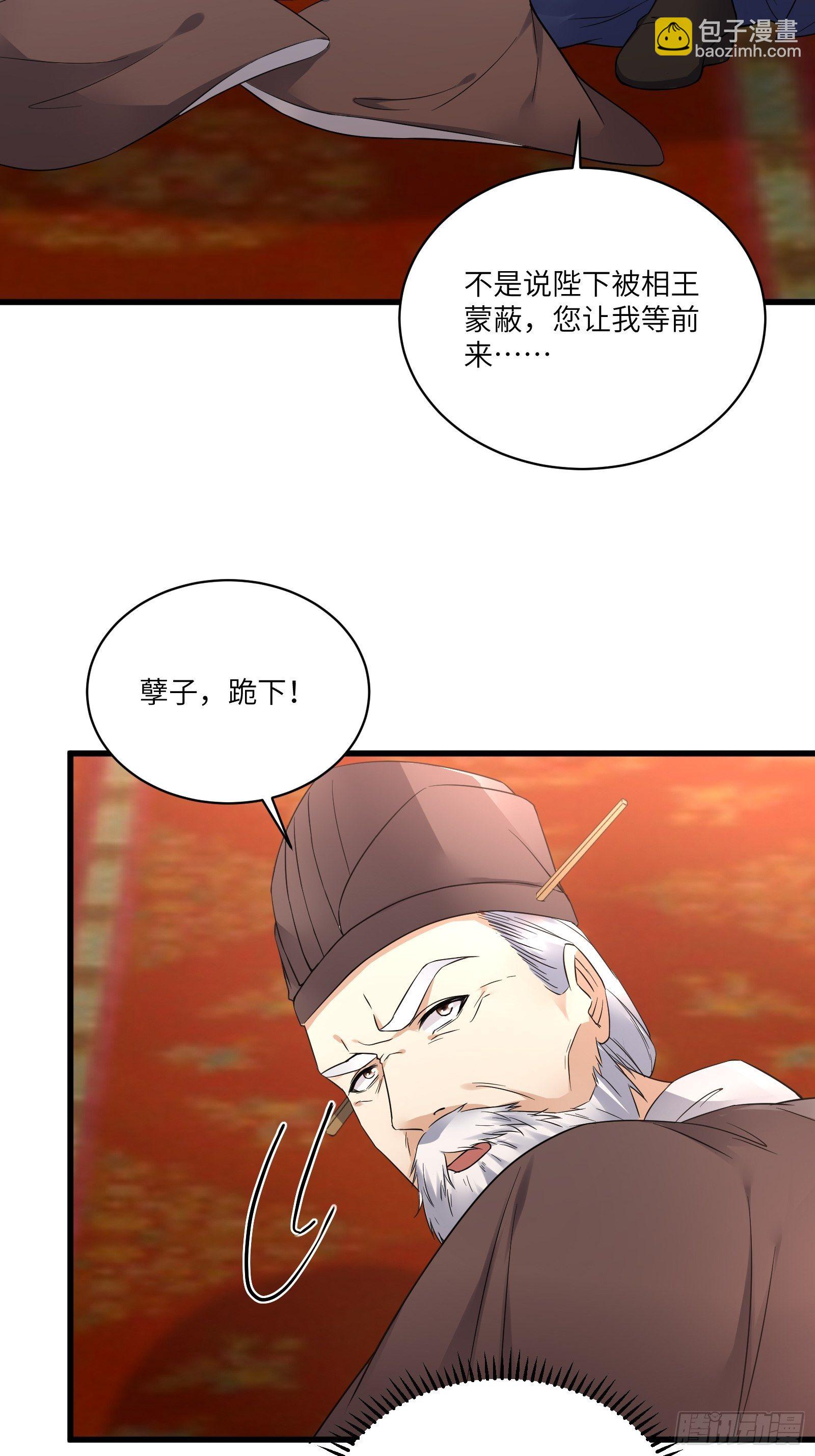 第81话 天赋惊人5