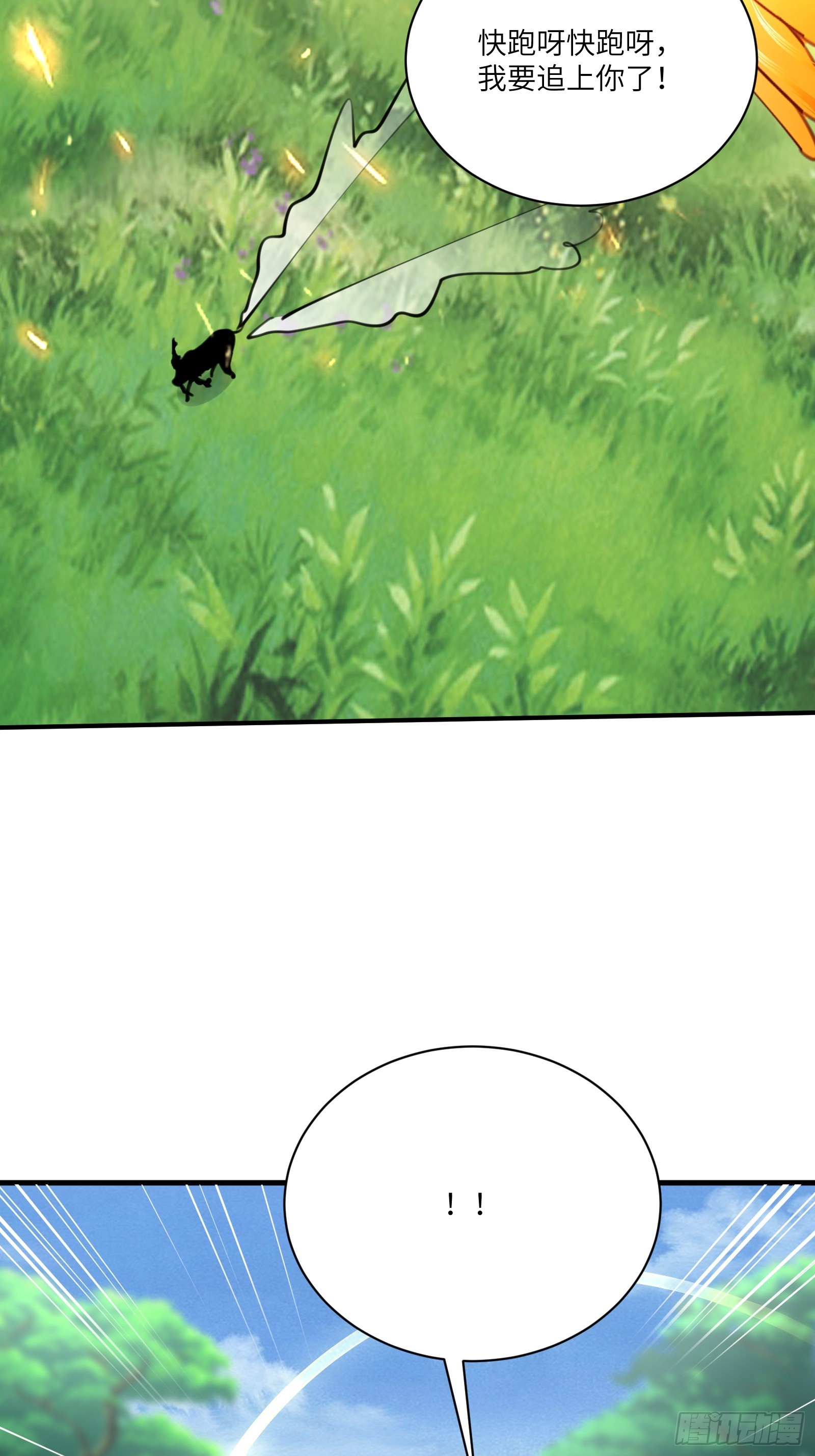 第181话 妖族的败类16