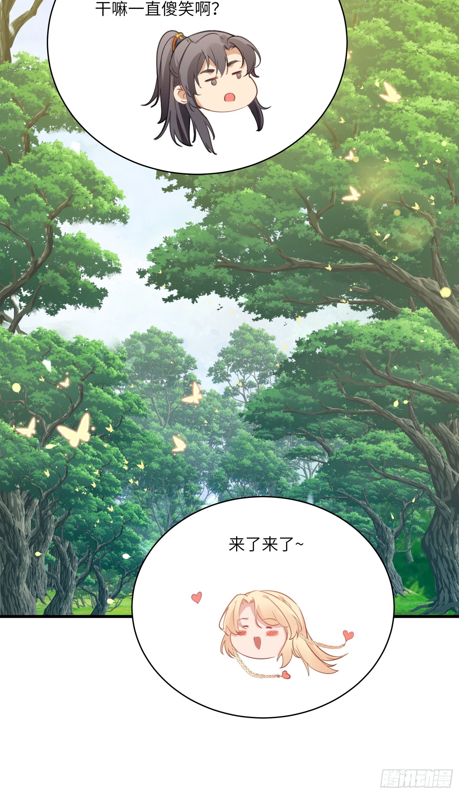 第16话 该担心的是他们！38