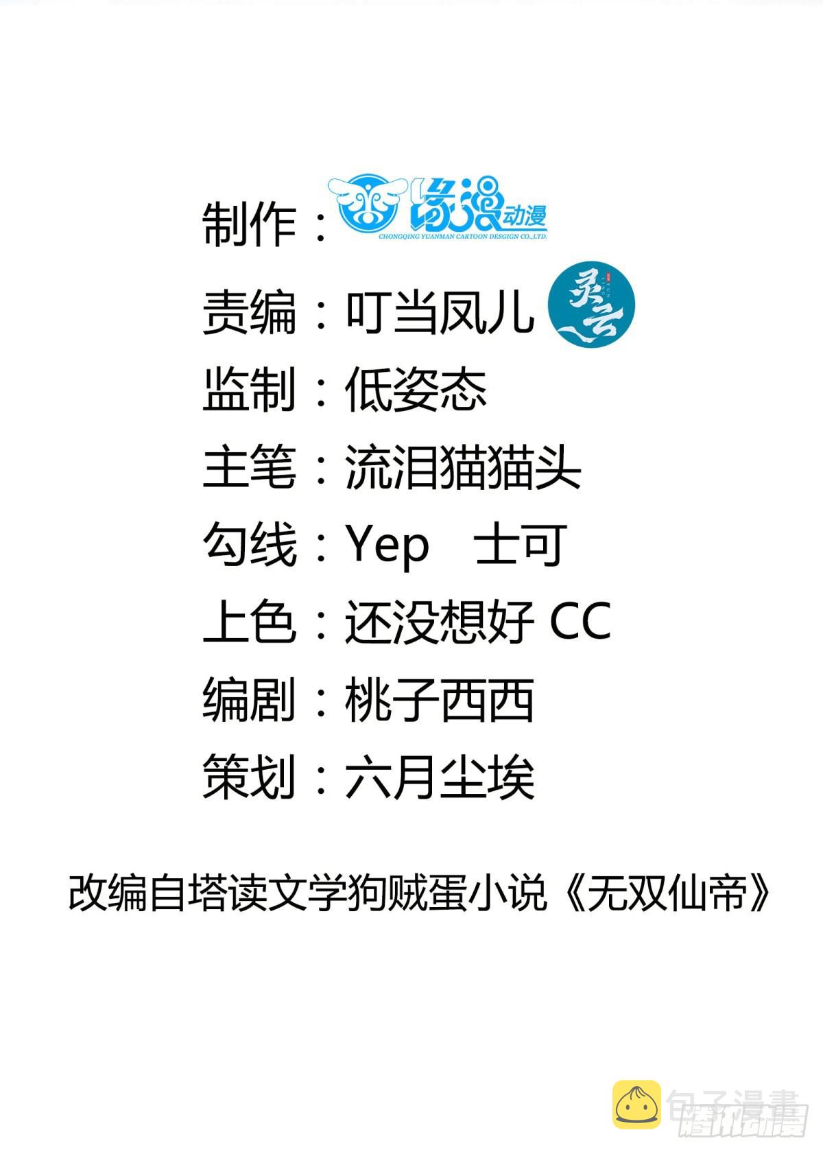 第195话 以德服人1