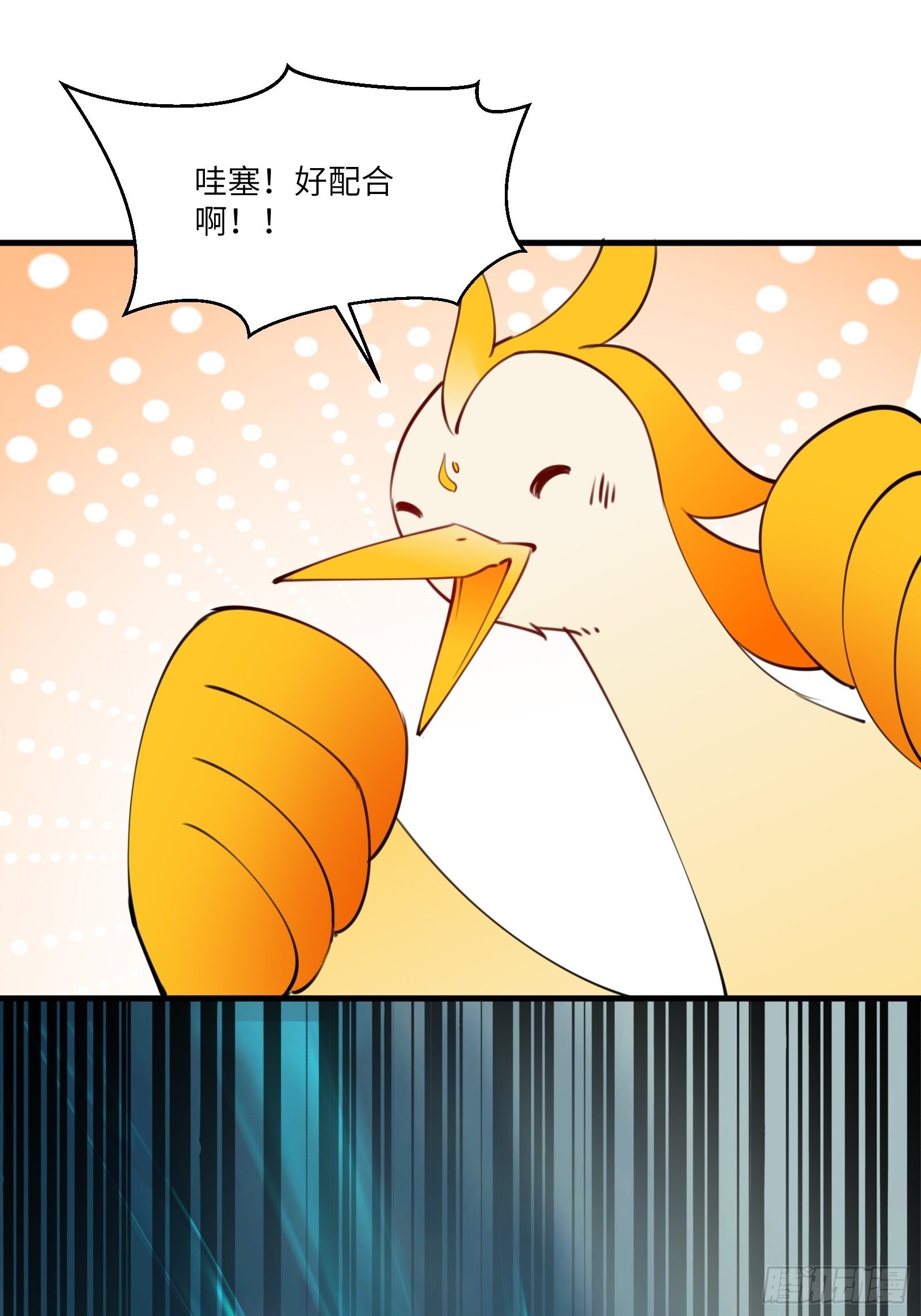 第177话 法力波纹33