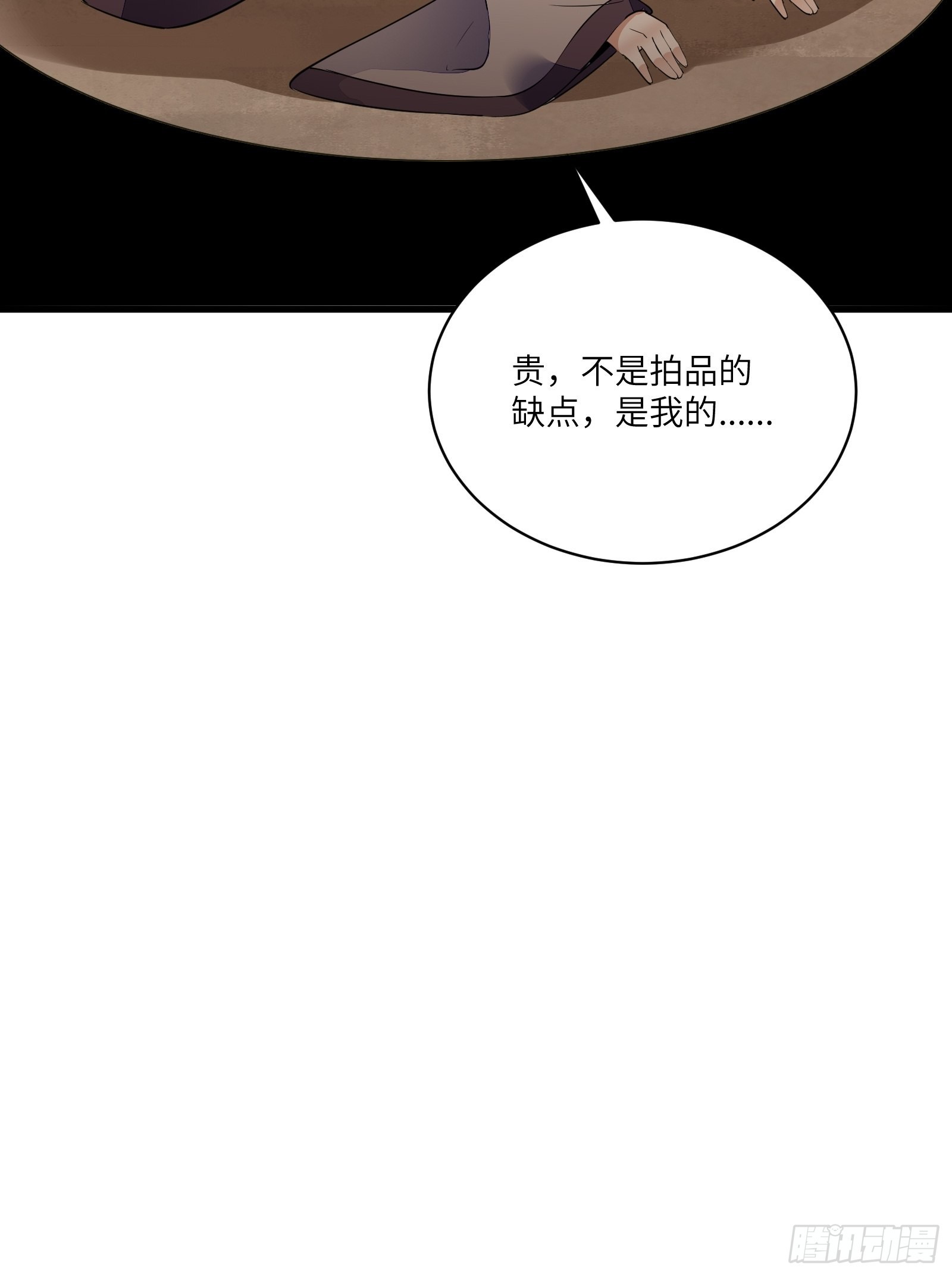 第143话 一探究竟28