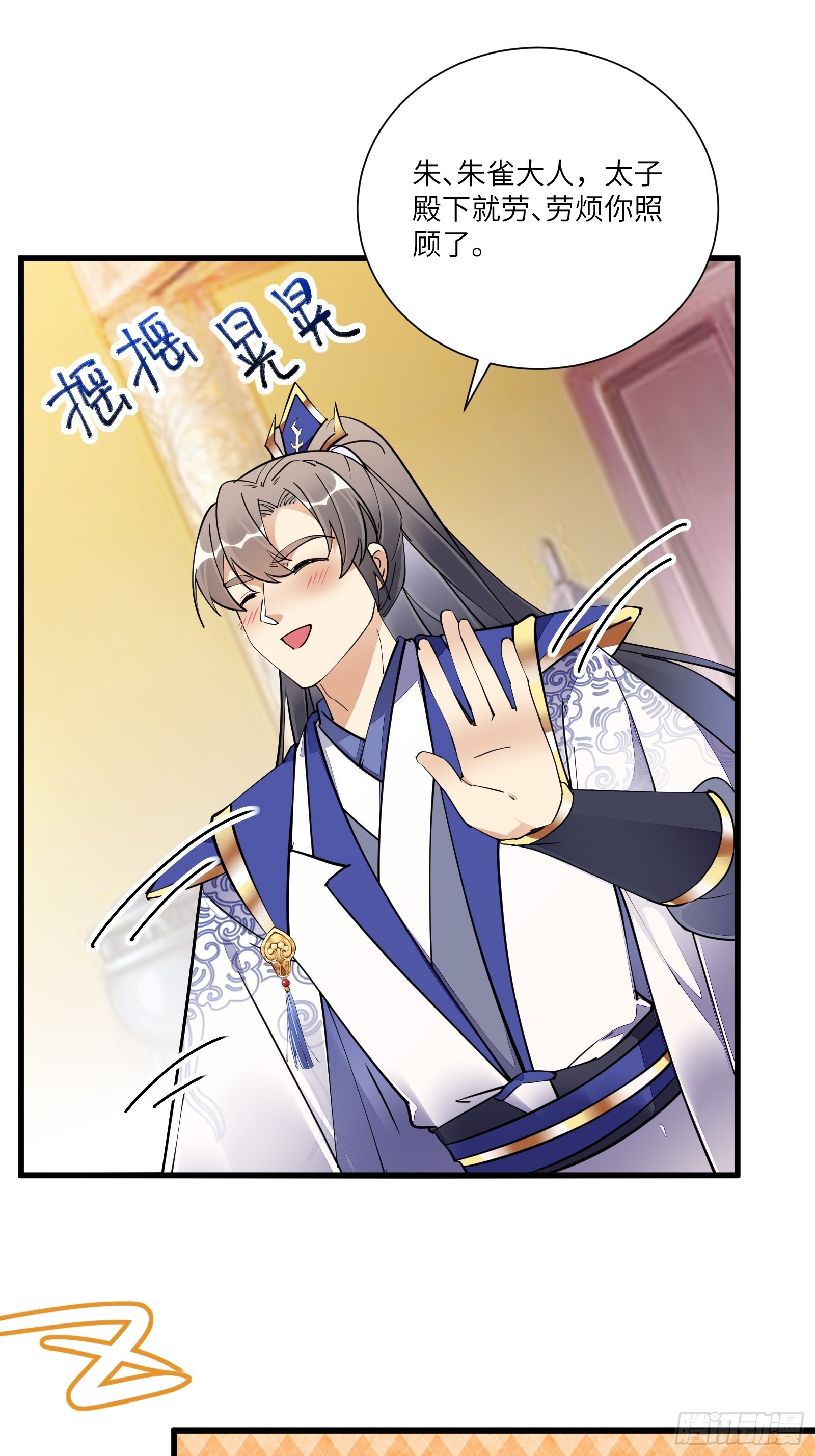 第157话 算姻缘12