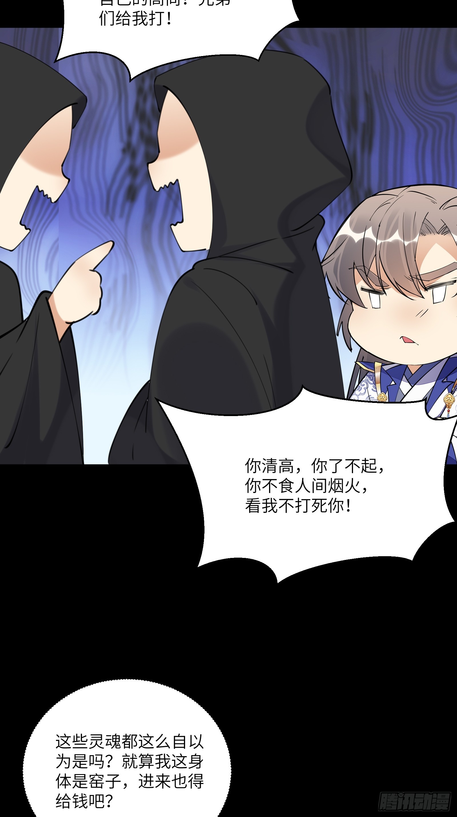 第198话 师尊14