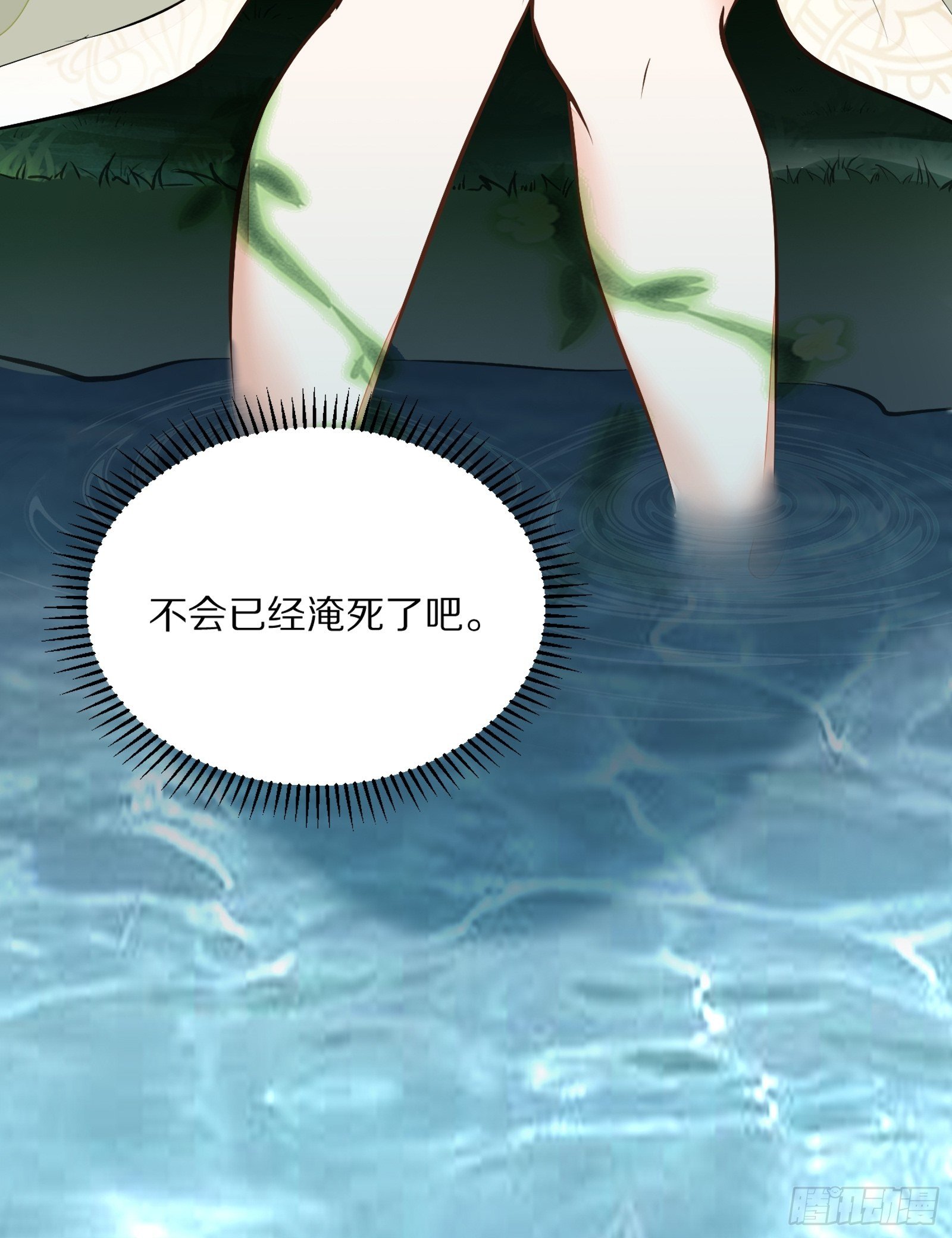 第5话 无限灵液13