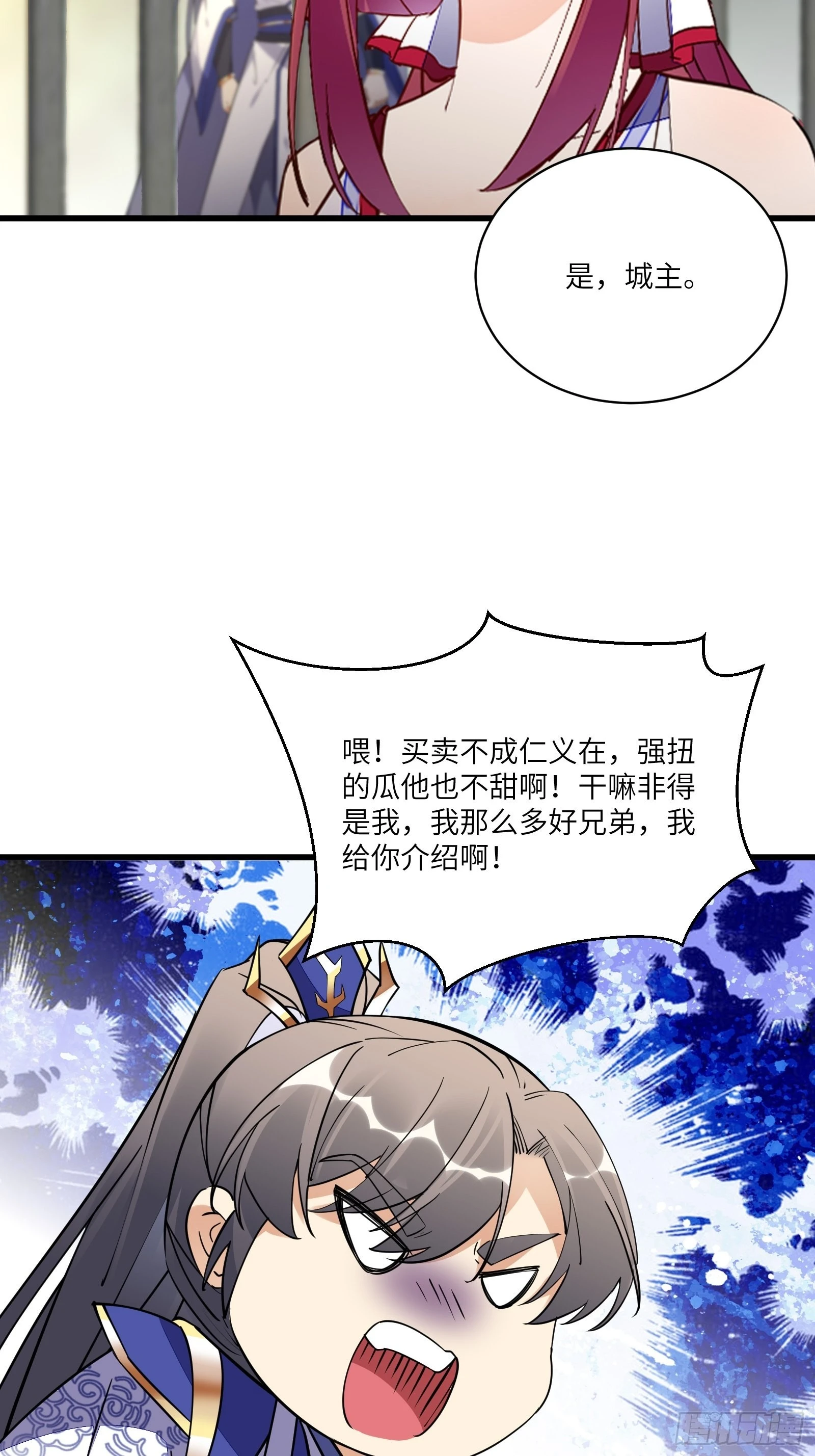 第145话 陪我睡觉34