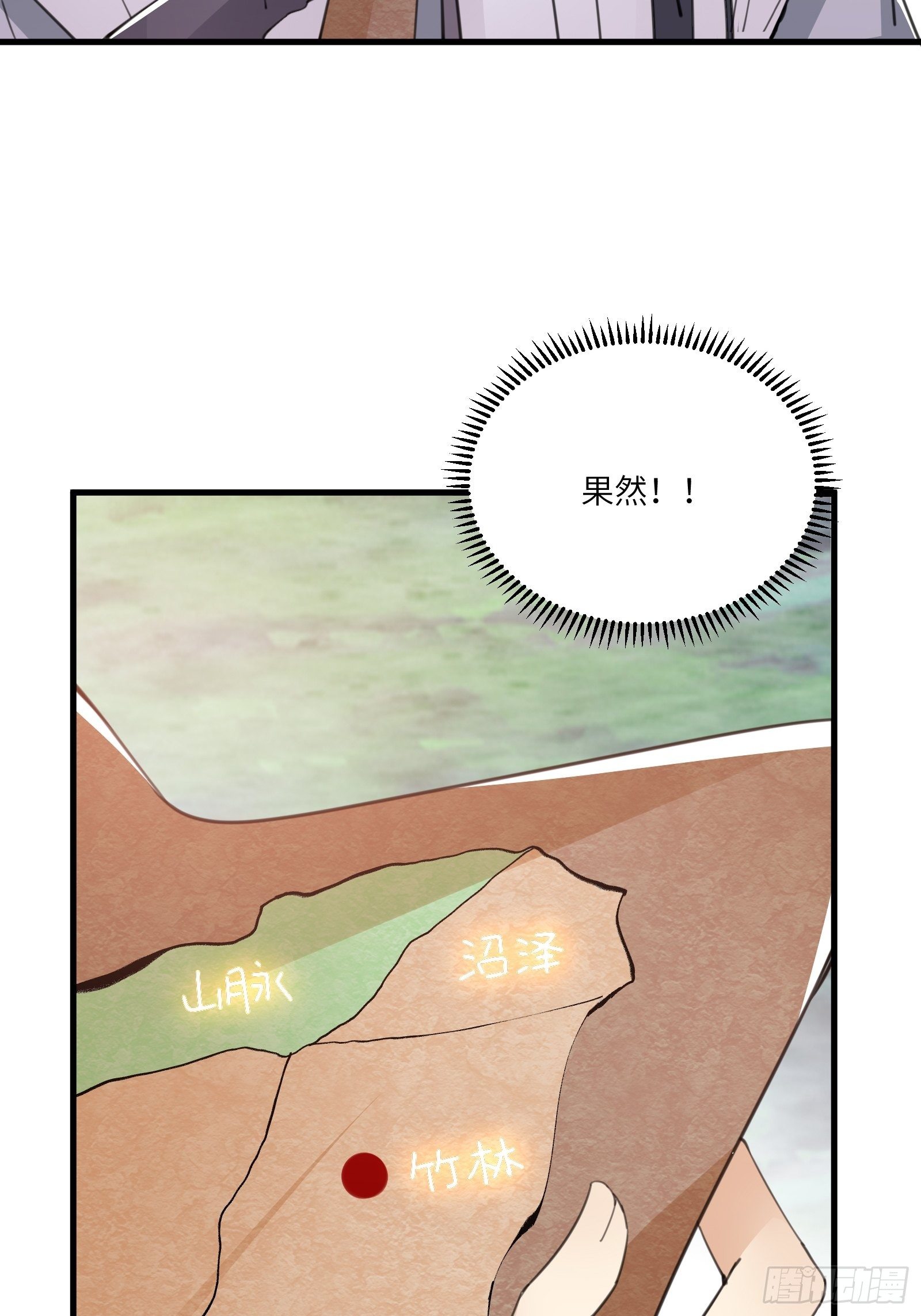 第45话 师父在吗？亲个嘴12