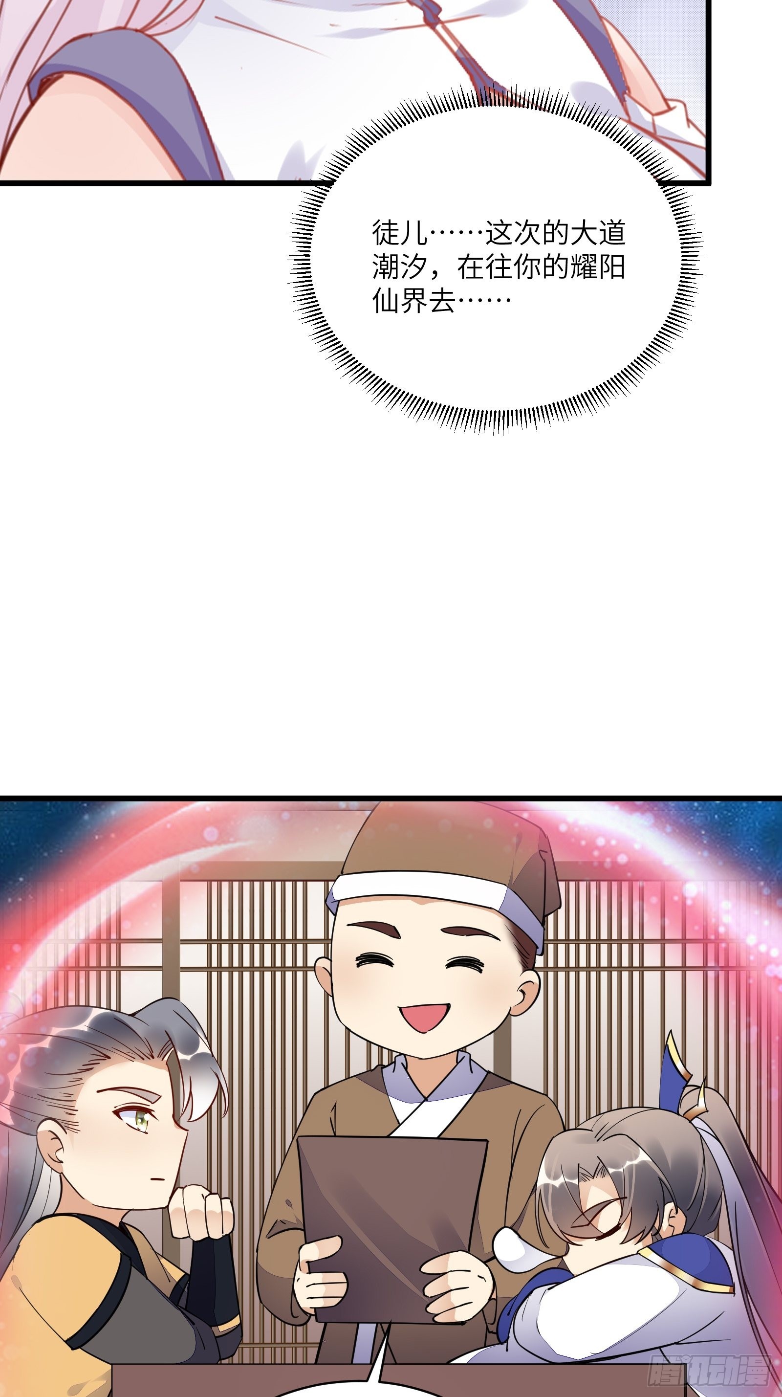 第139话 师傅的日常24