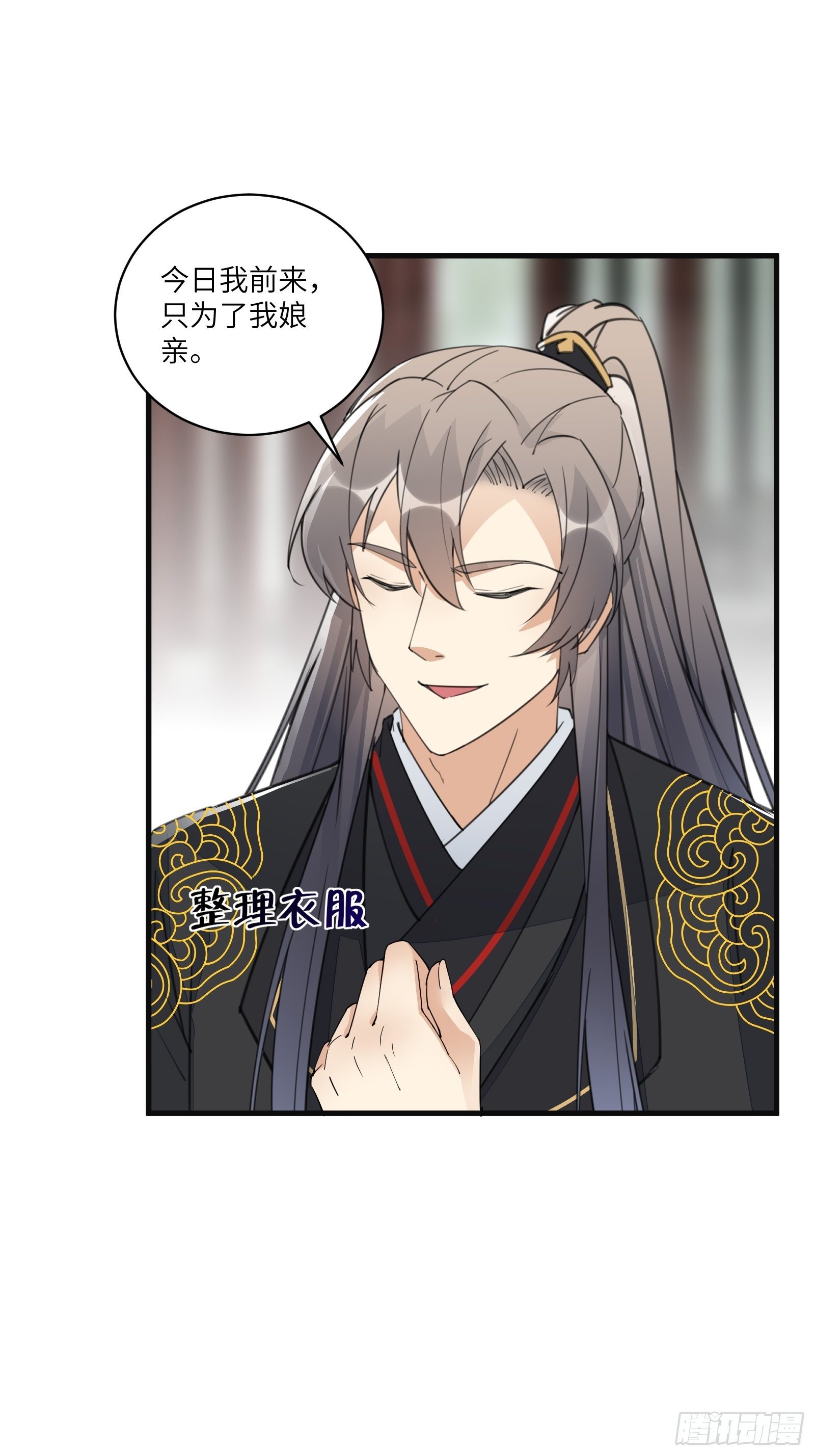 第94话 该不会喜欢男了吧！！2