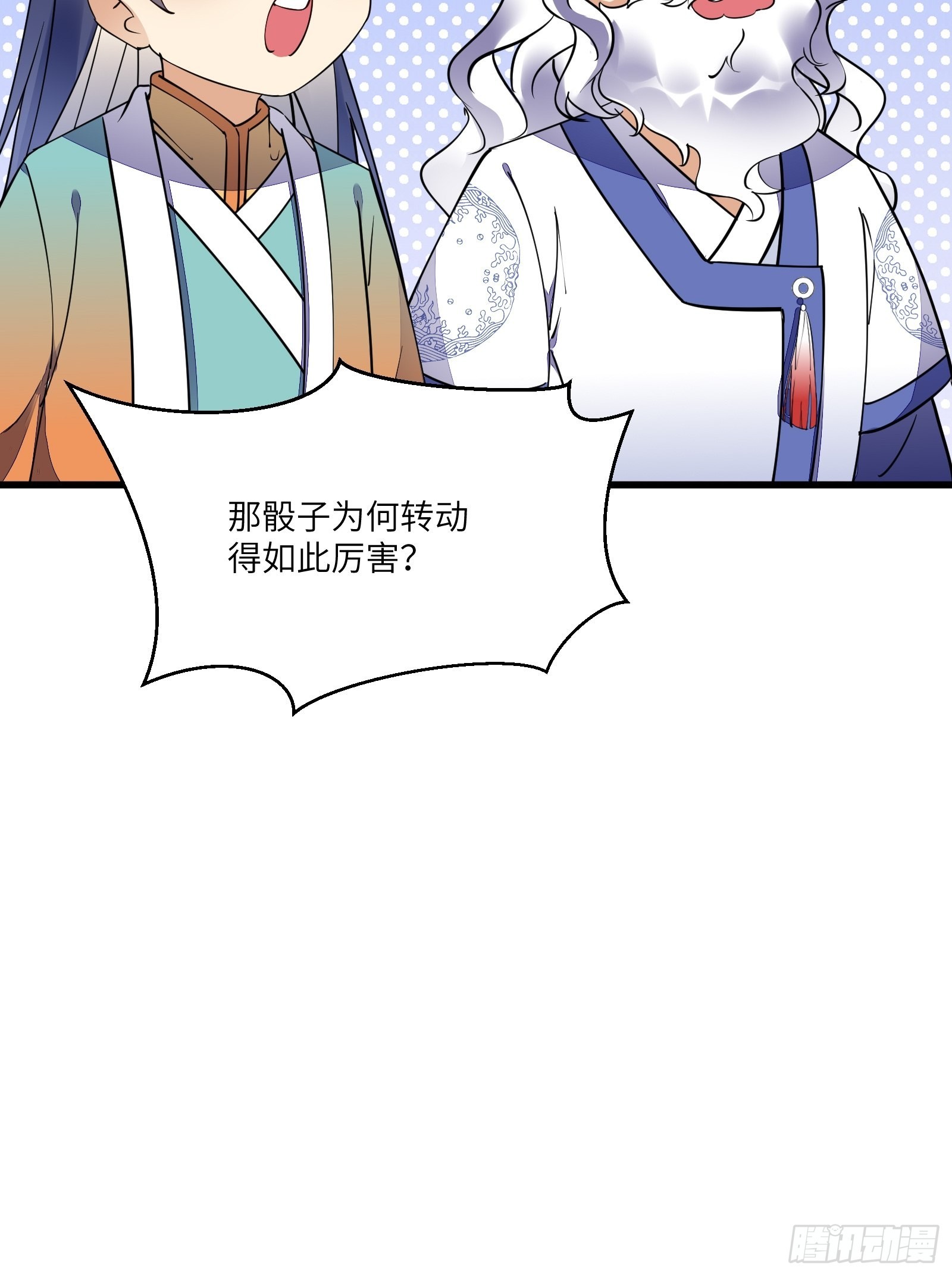 第139话 师傅的日常28