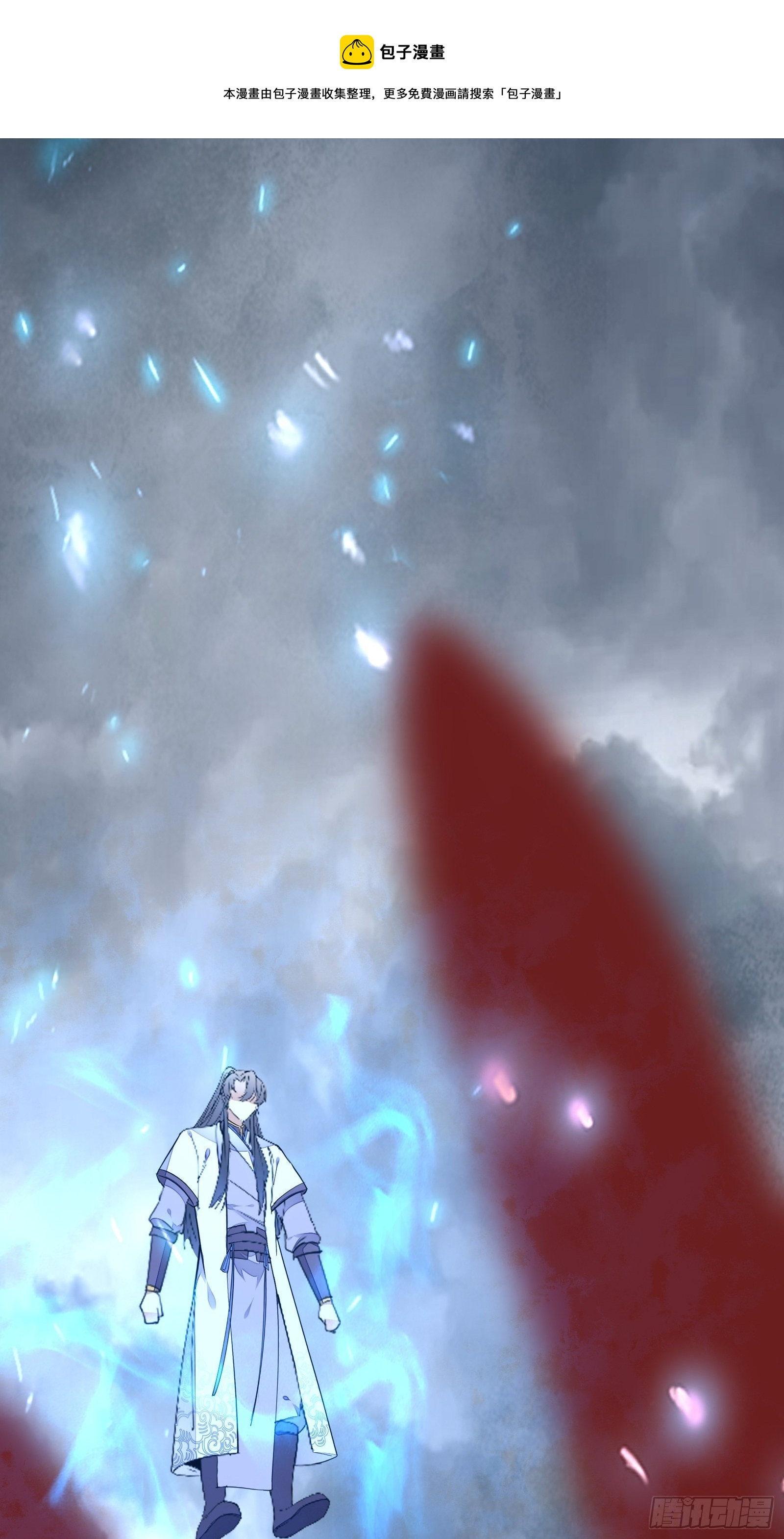 第119话 以妖之法斩妖之身8