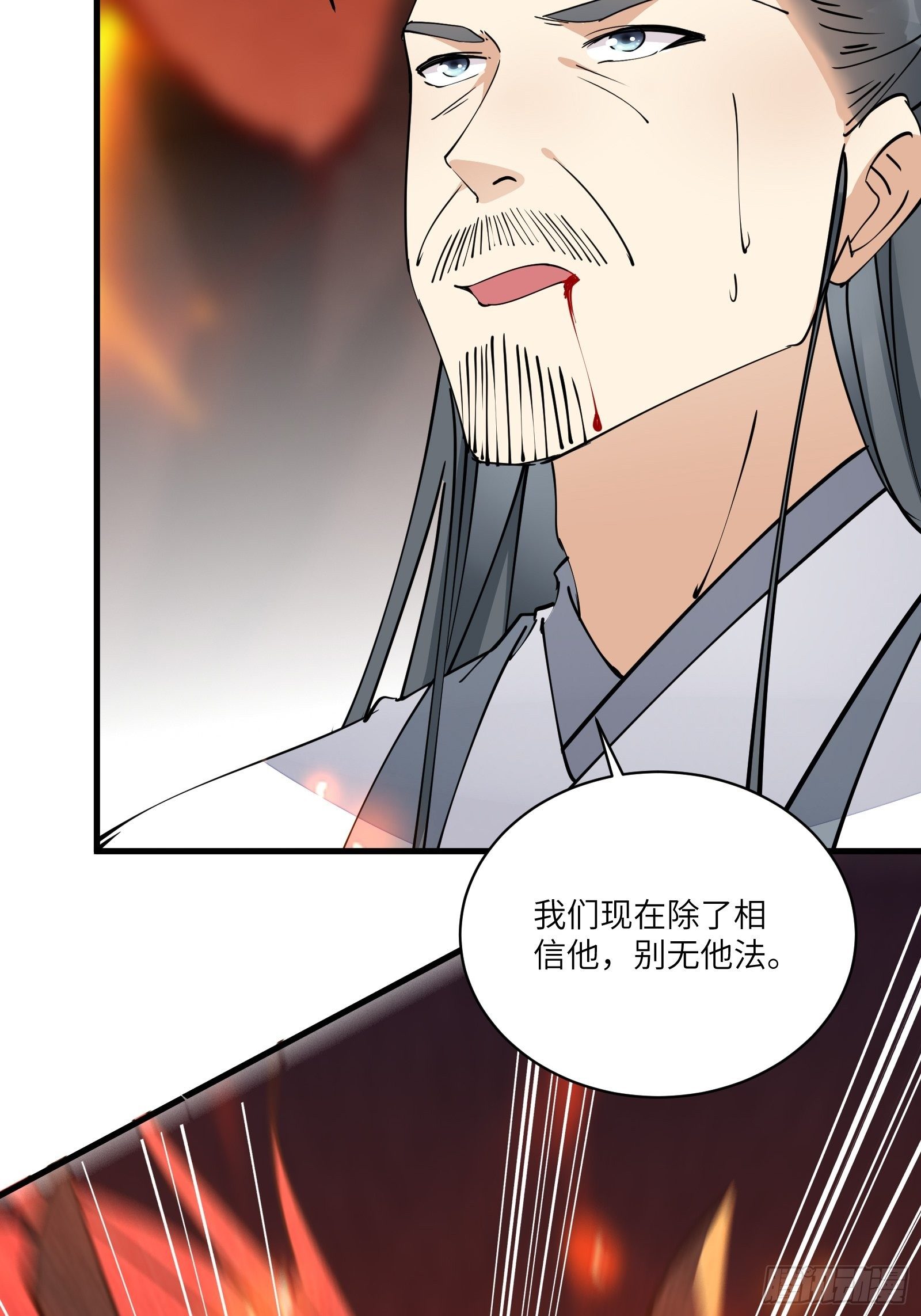 第99话 请君入瓮43