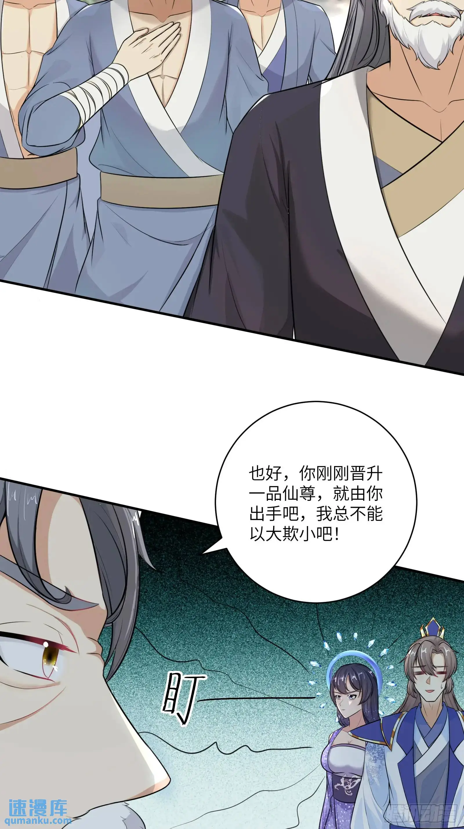 第243话 牛刀小试3