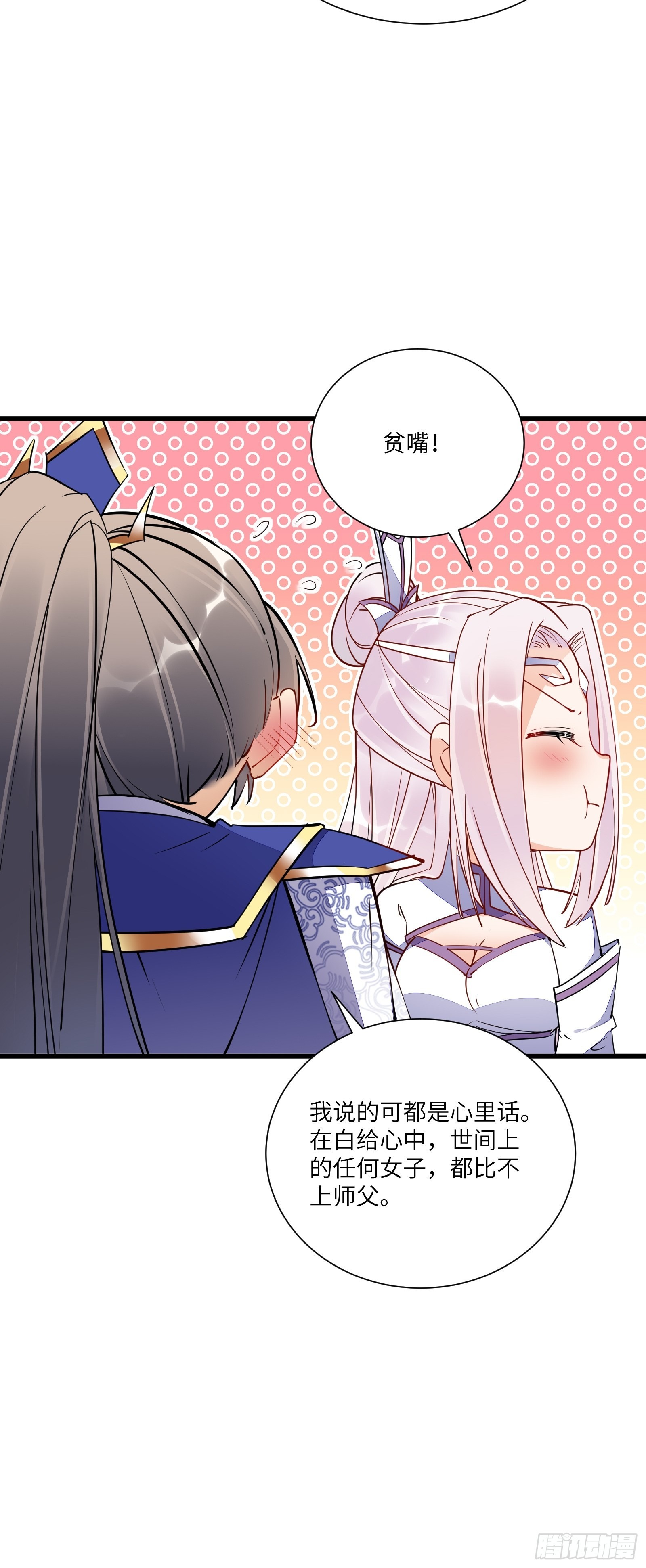 第146话 是她先动的手！10