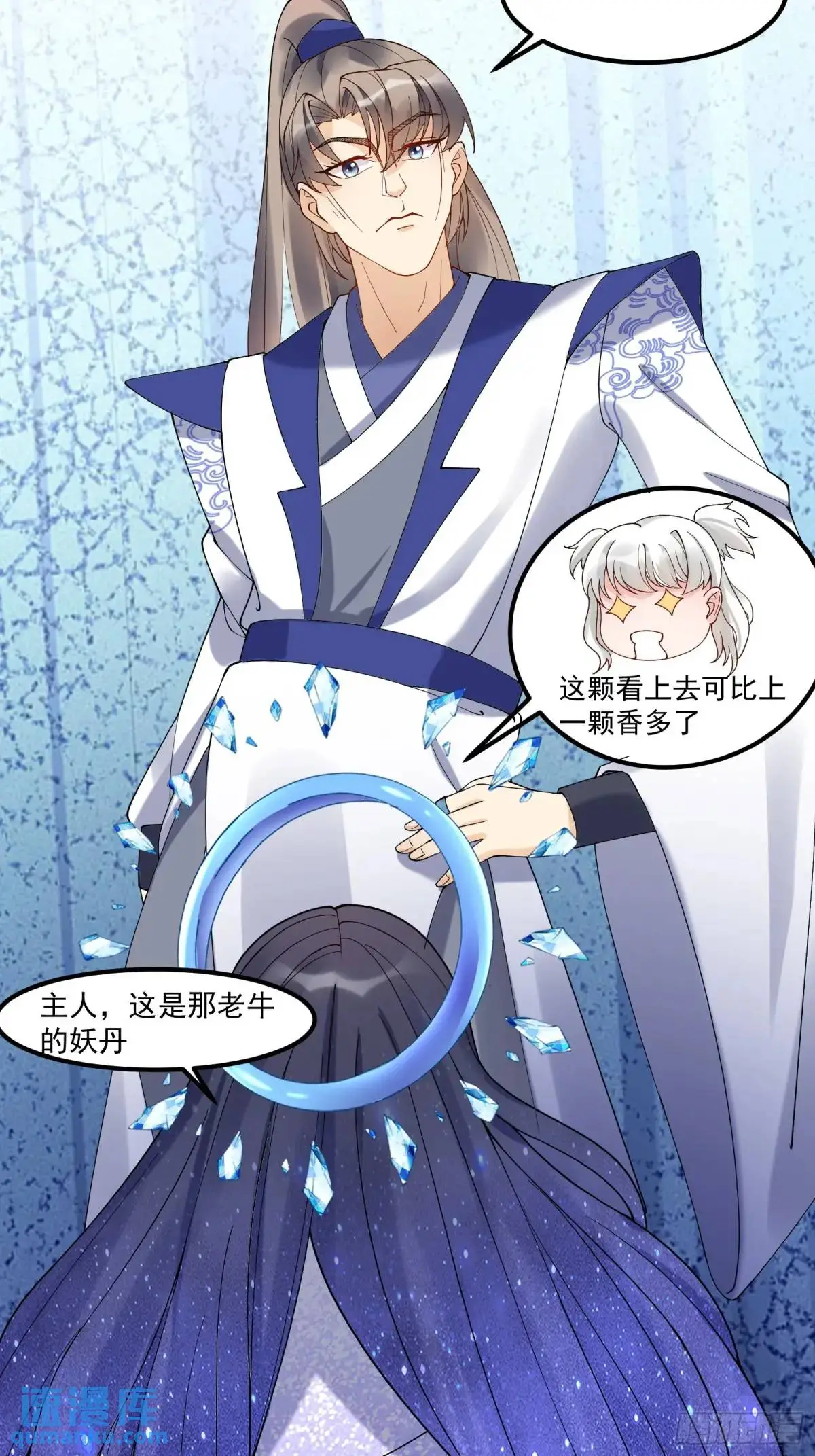 第245话 不肖子孙7