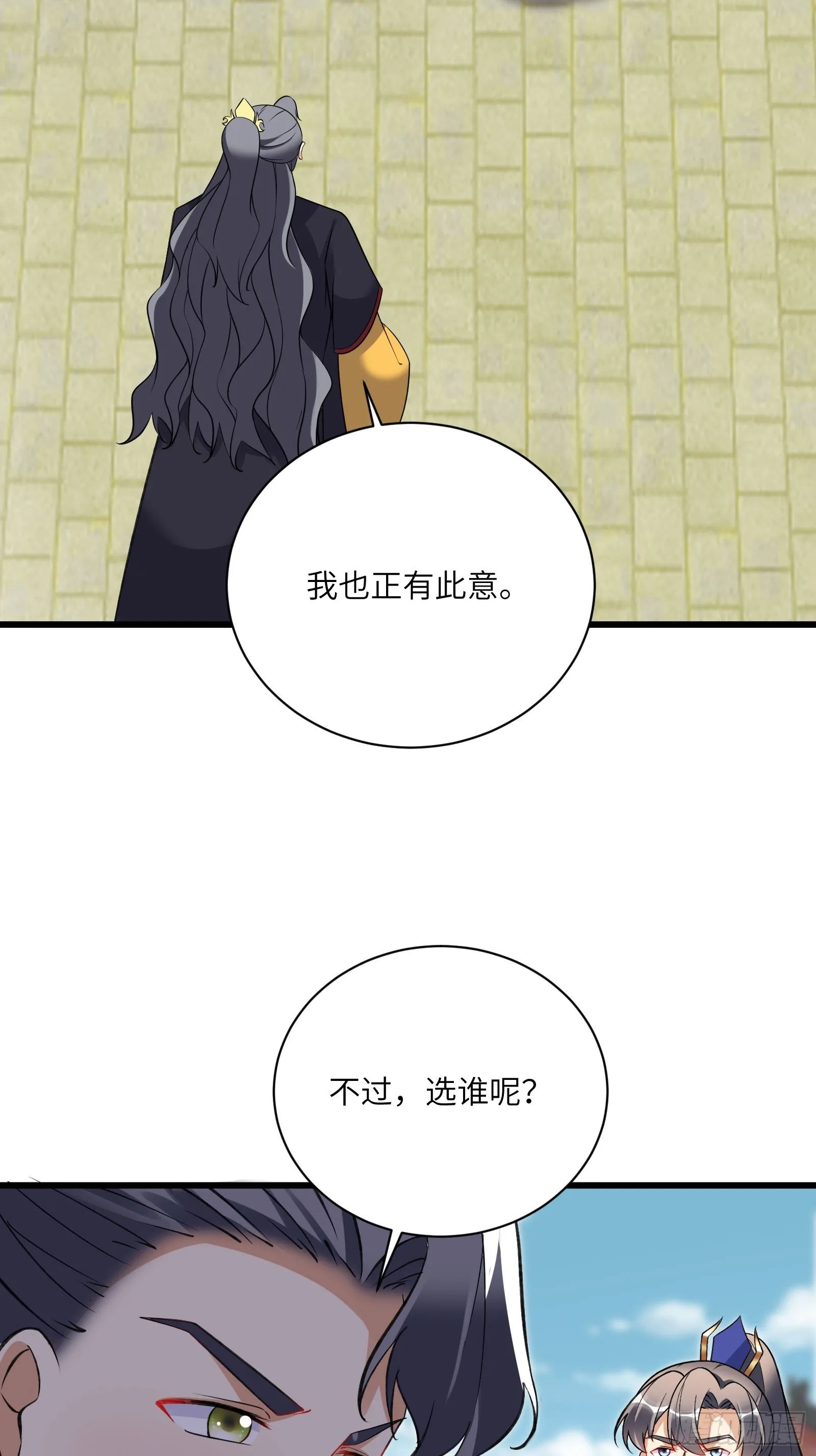 第226话 不缺媳妇33
