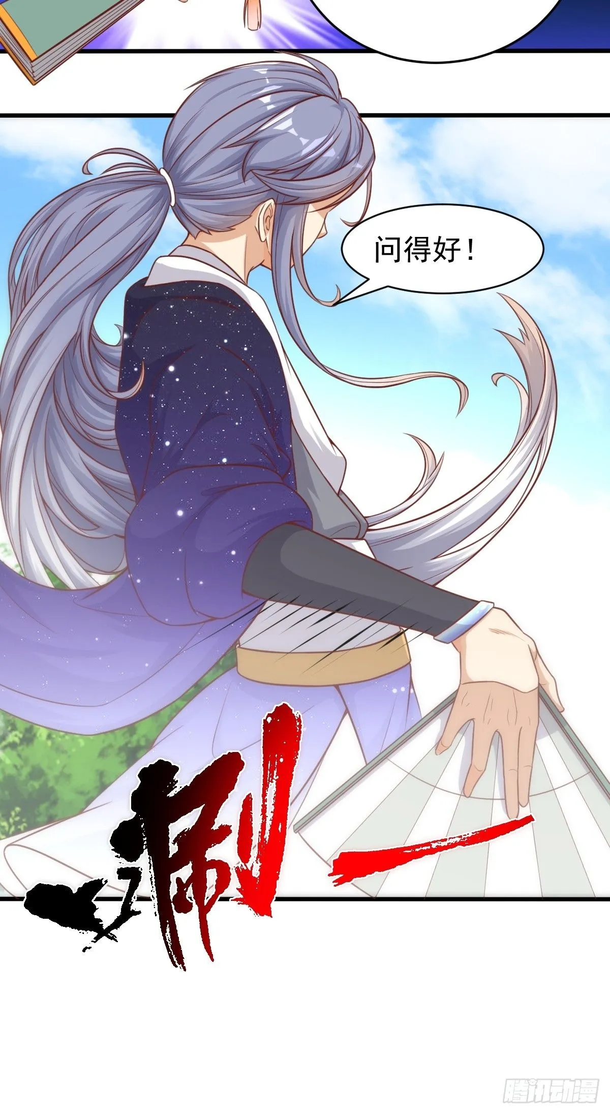 第242话 名节被毁31
